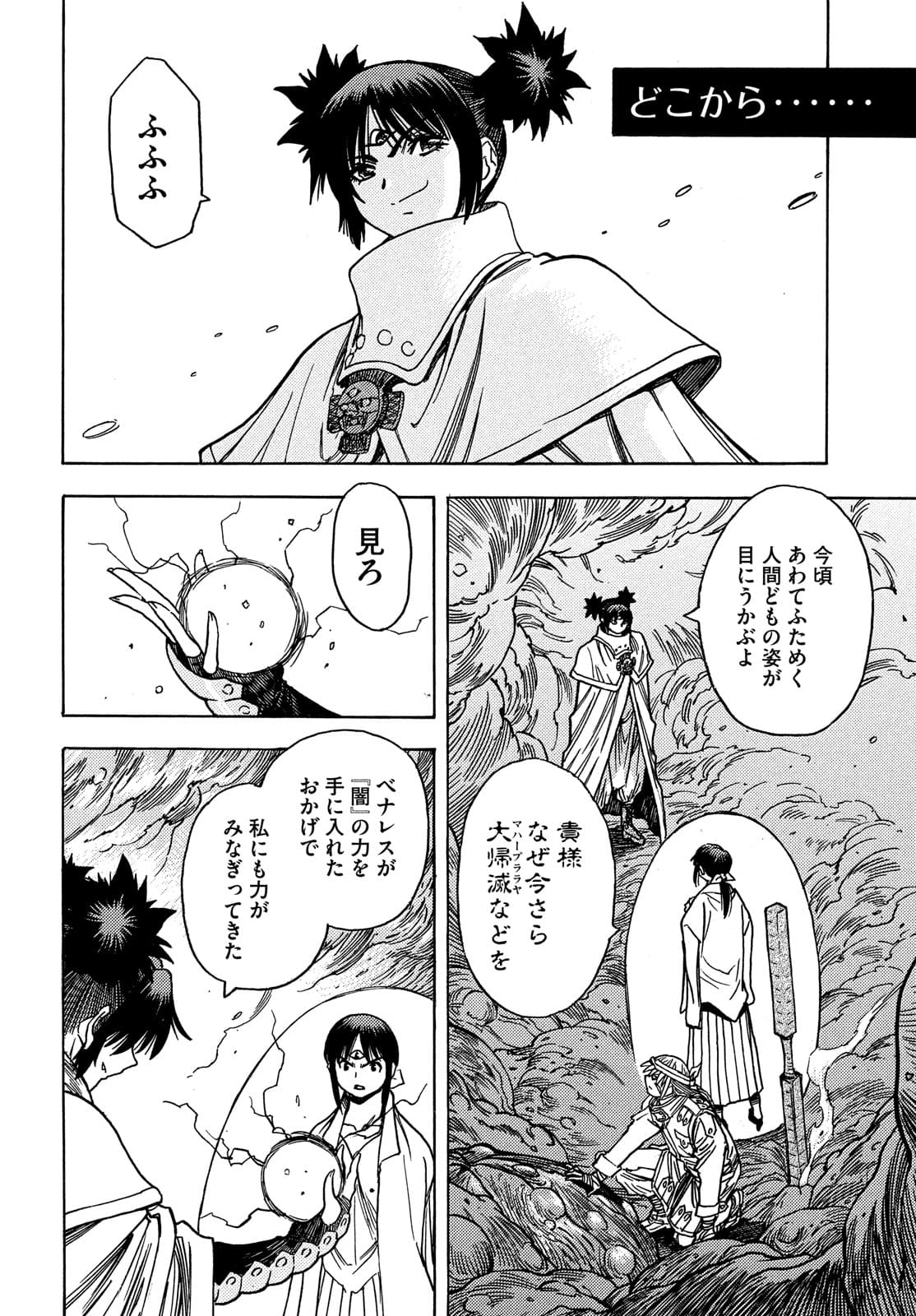 3x3 Eyes - Sazanaizu Kiseki no Yami no Keiyakusha Chapter 64 14ページ