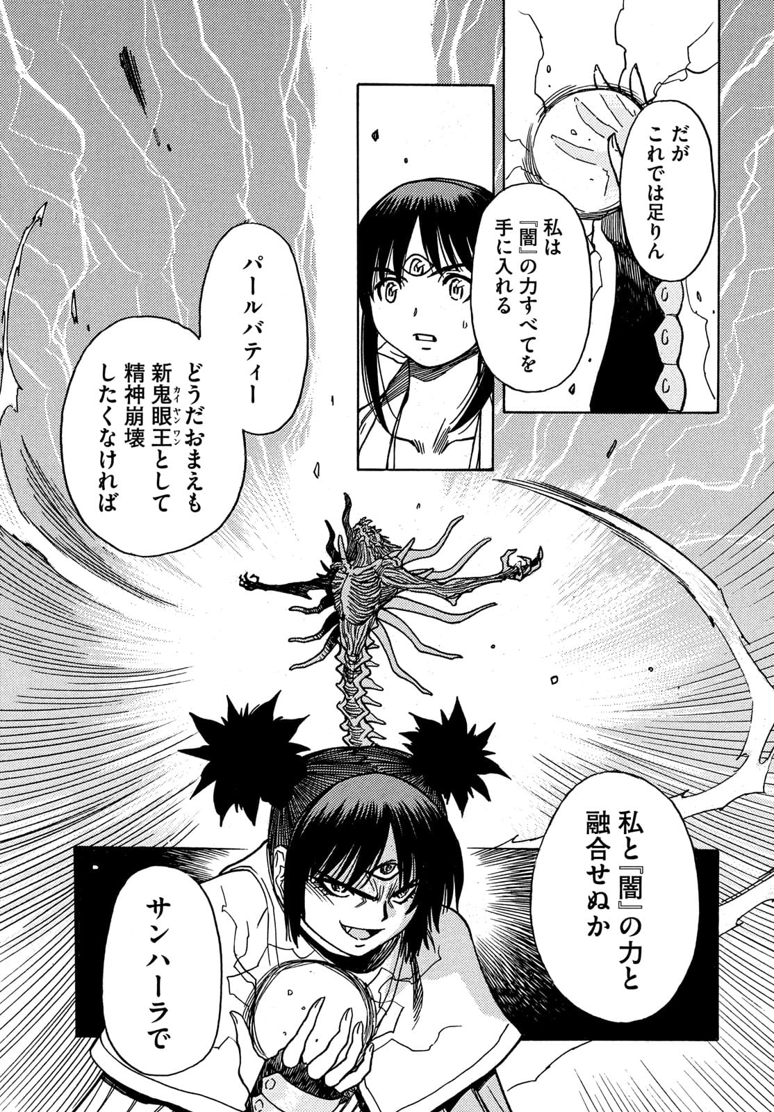 3x3 Eyes - Sazanaizu Kiseki no Yami no Keiyakusha Chapter 64 15ページ