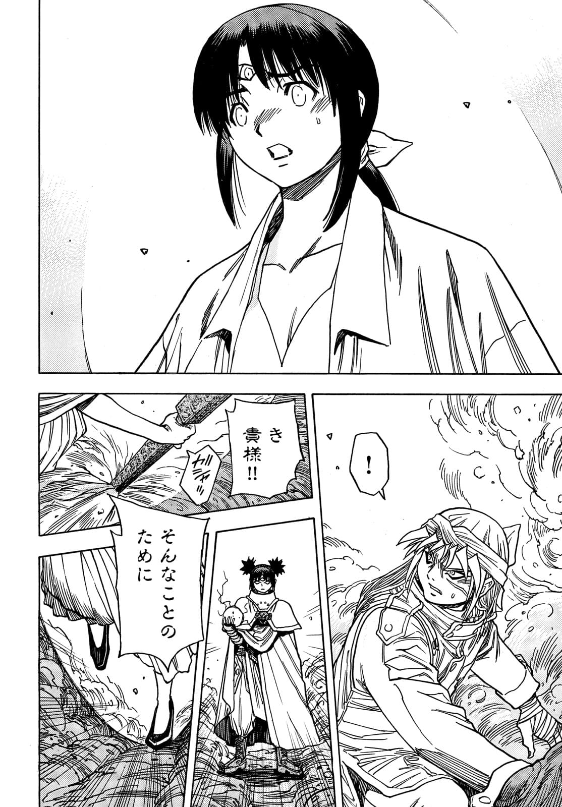 3x3 Eyes - Sazanaizu Kiseki no Yami no Keiyakusha Chapter 64 16ページ