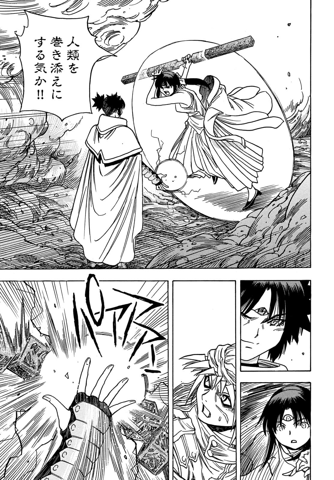 3x3 Eyes - Sazanaizu Kiseki no Yami no Keiyakusha Chapter 64 17ページ