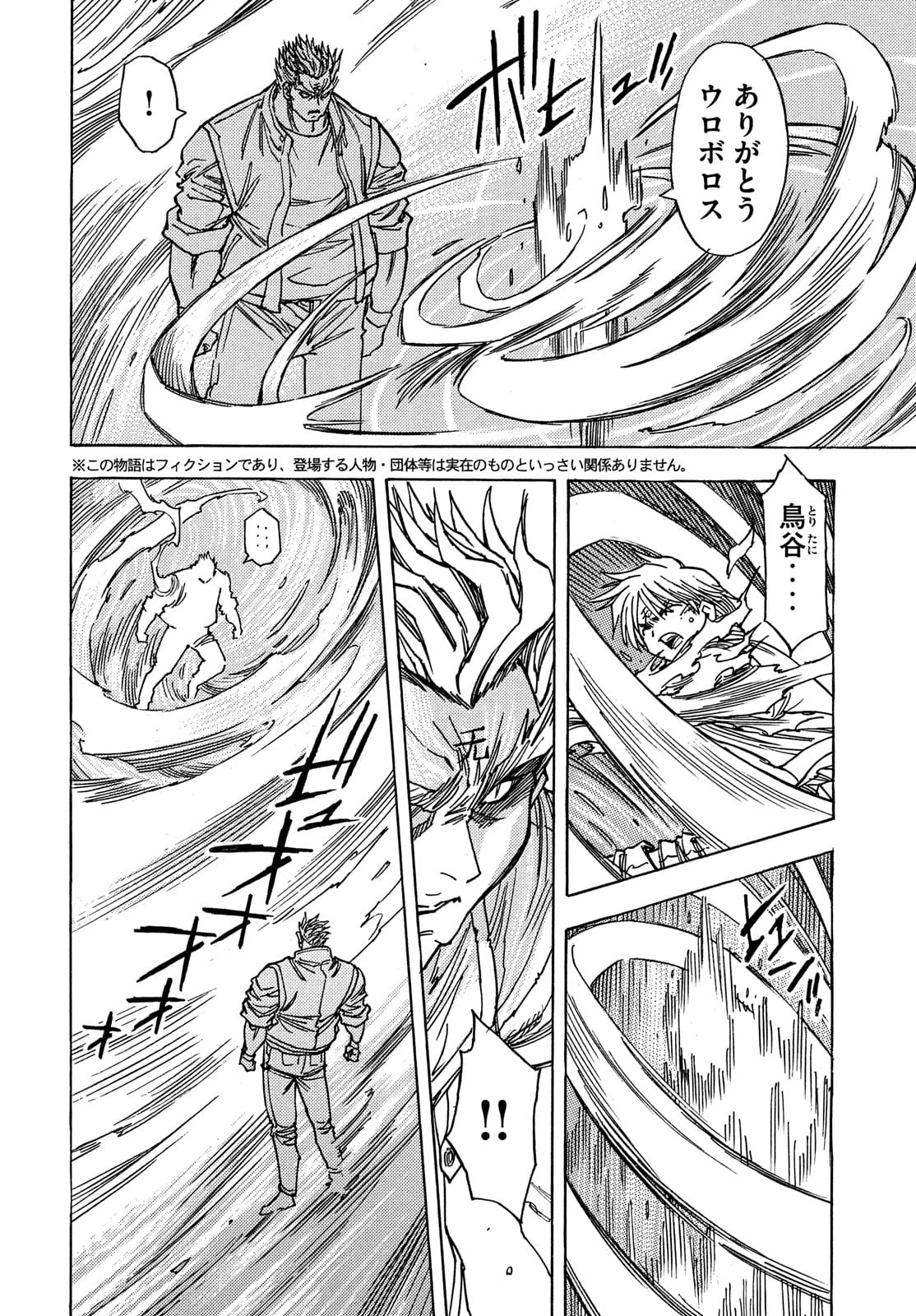3x3 Eyes - Sazanaizu Kiseki no Yami no Keiyakusha Chapter 64 4ページ