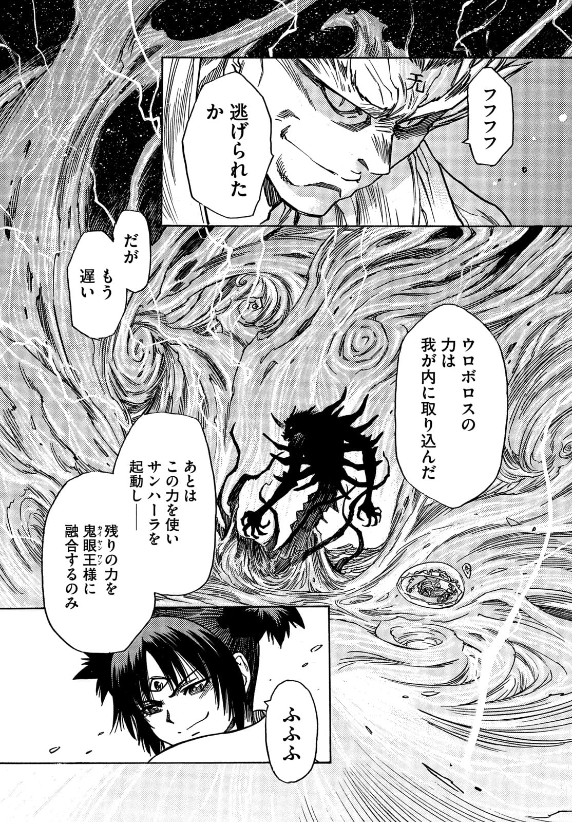 3x3 Eyes - Sazanaizu Kiseki no Yami no Keiyakusha Chapter 64 5ページ