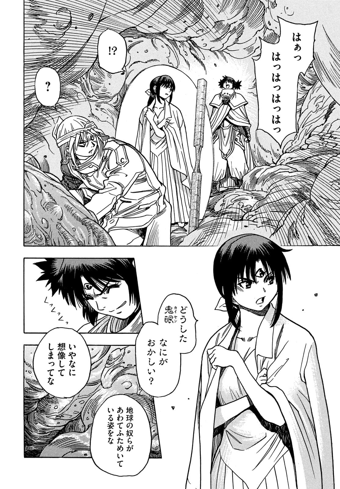 3x3 Eyes - Sazanaizu Kiseki no Yami no Keiyakusha Chapter 64 6ページ