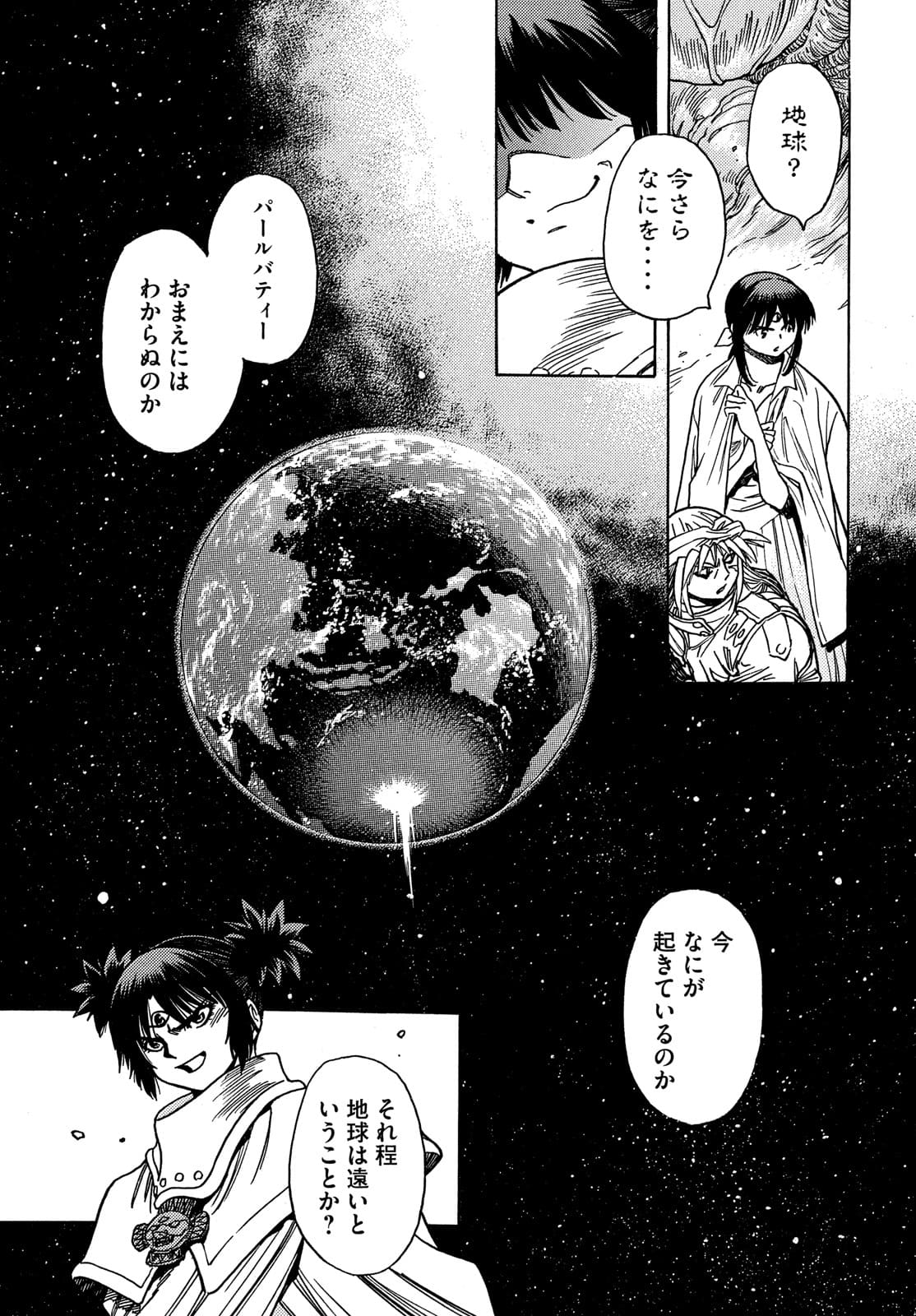 3x3 Eyes - Sazanaizu Kiseki no Yami no Keiyakusha Chapter 64 7ページ