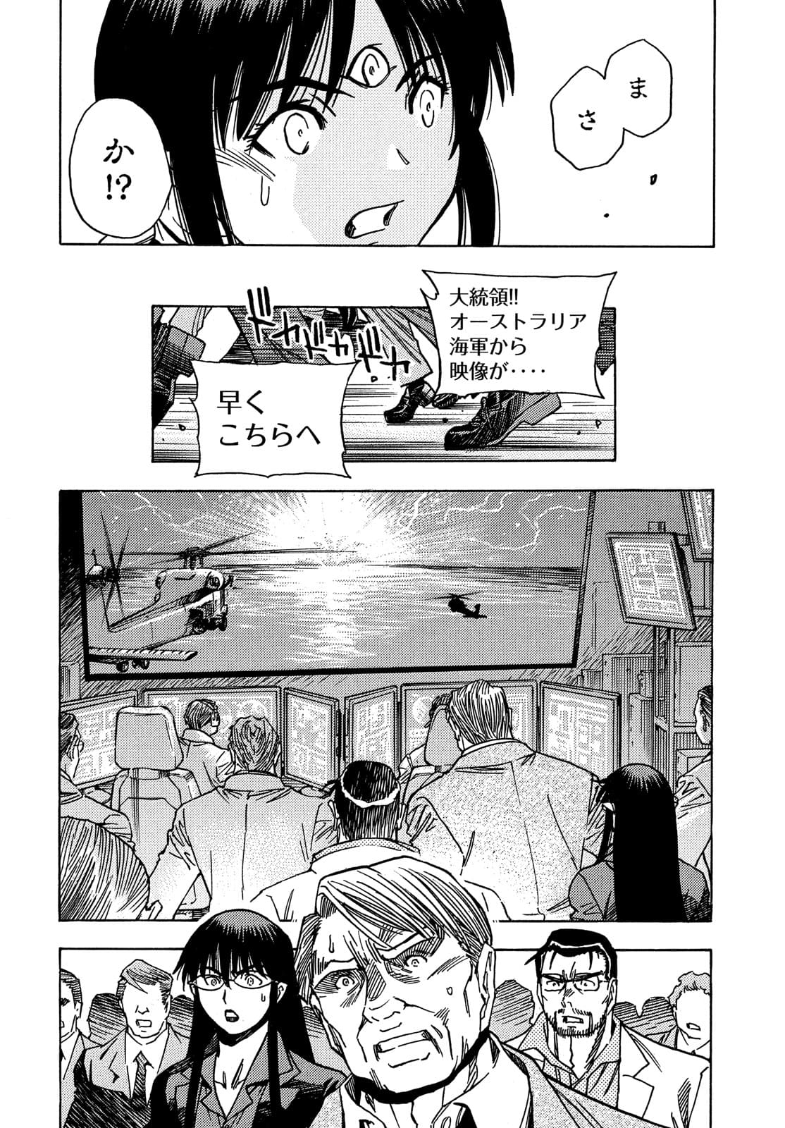 3x3 Eyes - Sazanaizu Kiseki no Yami no Keiyakusha Chapter 64 8ページ