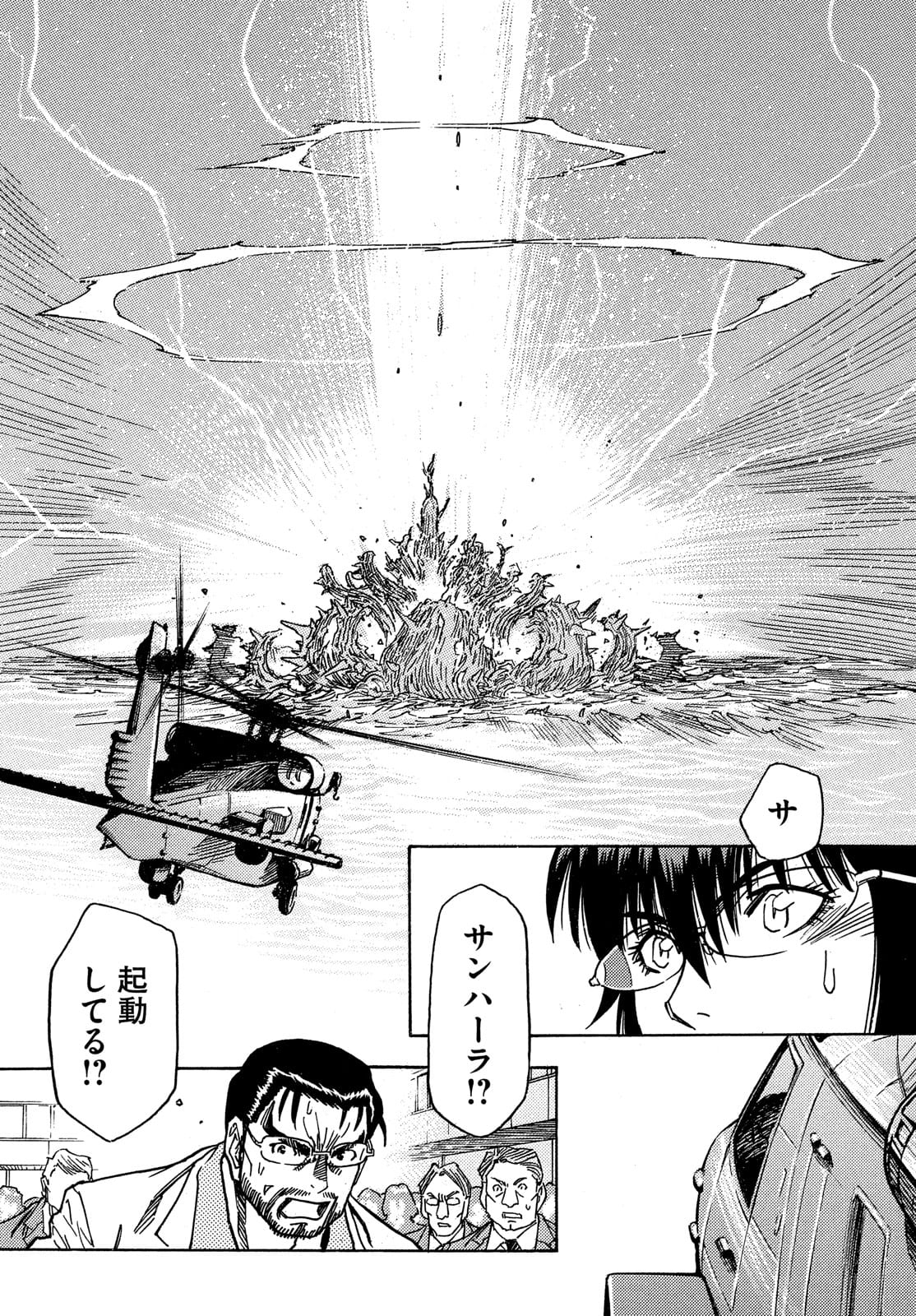 3x3 Eyes - Sazanaizu Kiseki no Yami no Keiyakusha Chapter 64 9ページ
