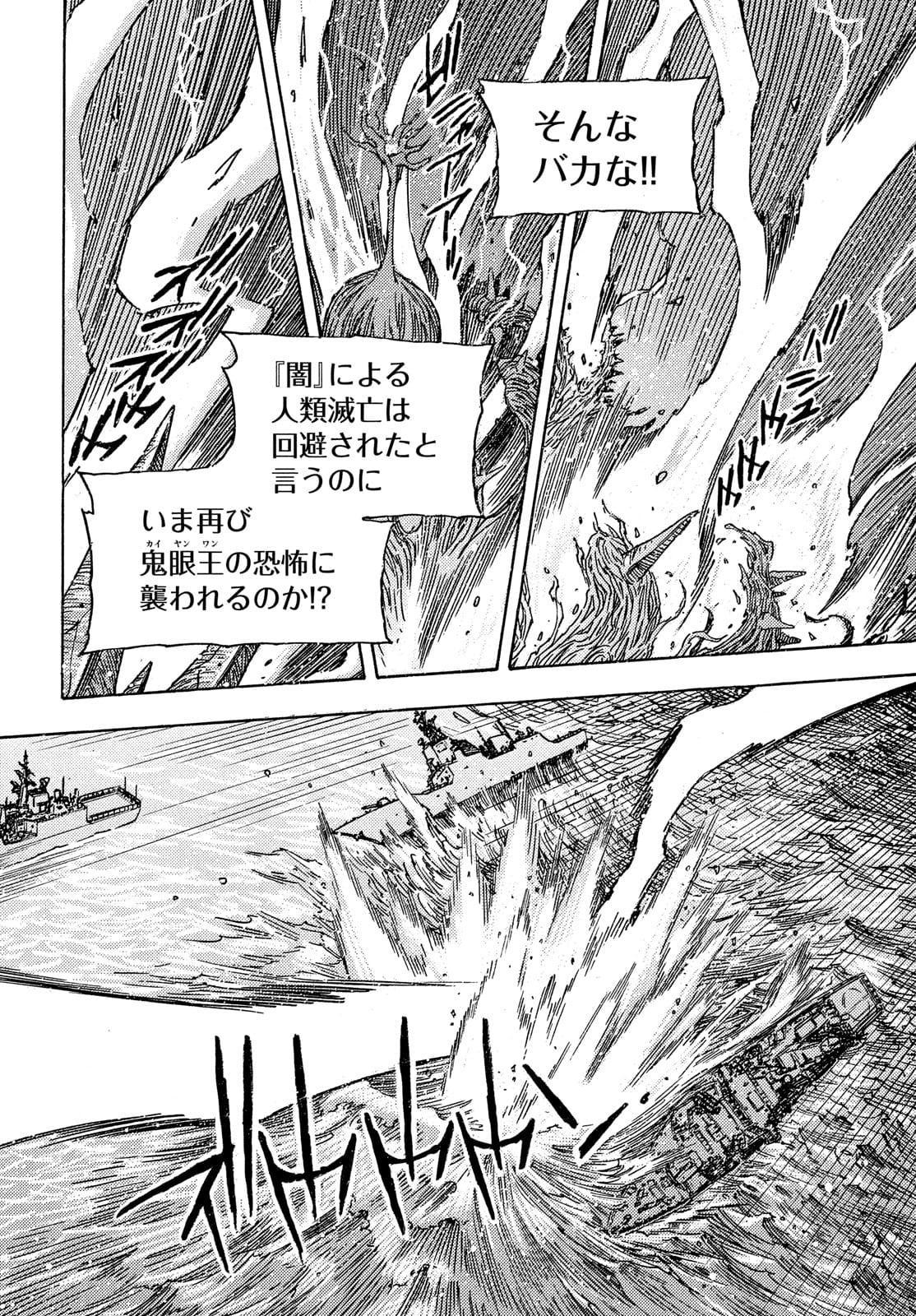 3x3 Eyes - Sazanaizu Kiseki no Yami no Keiyakusha Chapter 64 10ページ