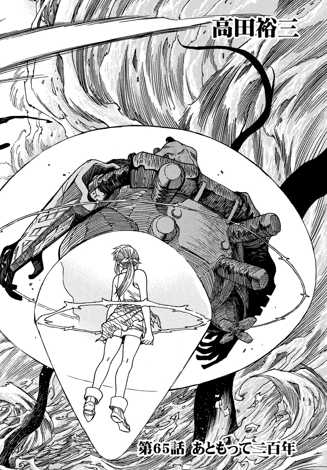 3x3 Eyes - Sazanaizu Kiseki no Yami no Keiyakusha Chapter 65 2ページ