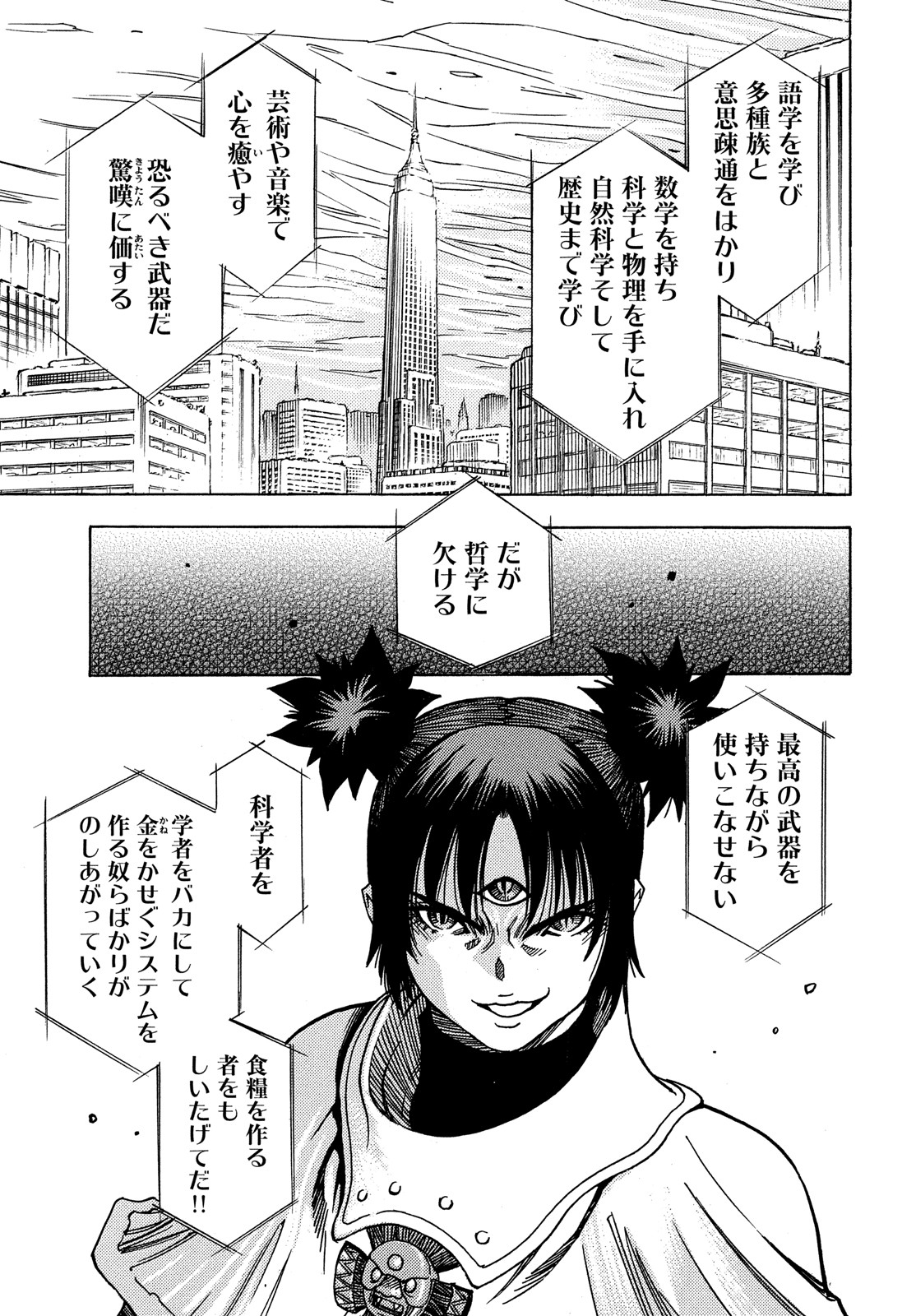 3x3 Eyes - Sazanaizu Kiseki no Yami no Keiyakusha Chapter 65 11ページ