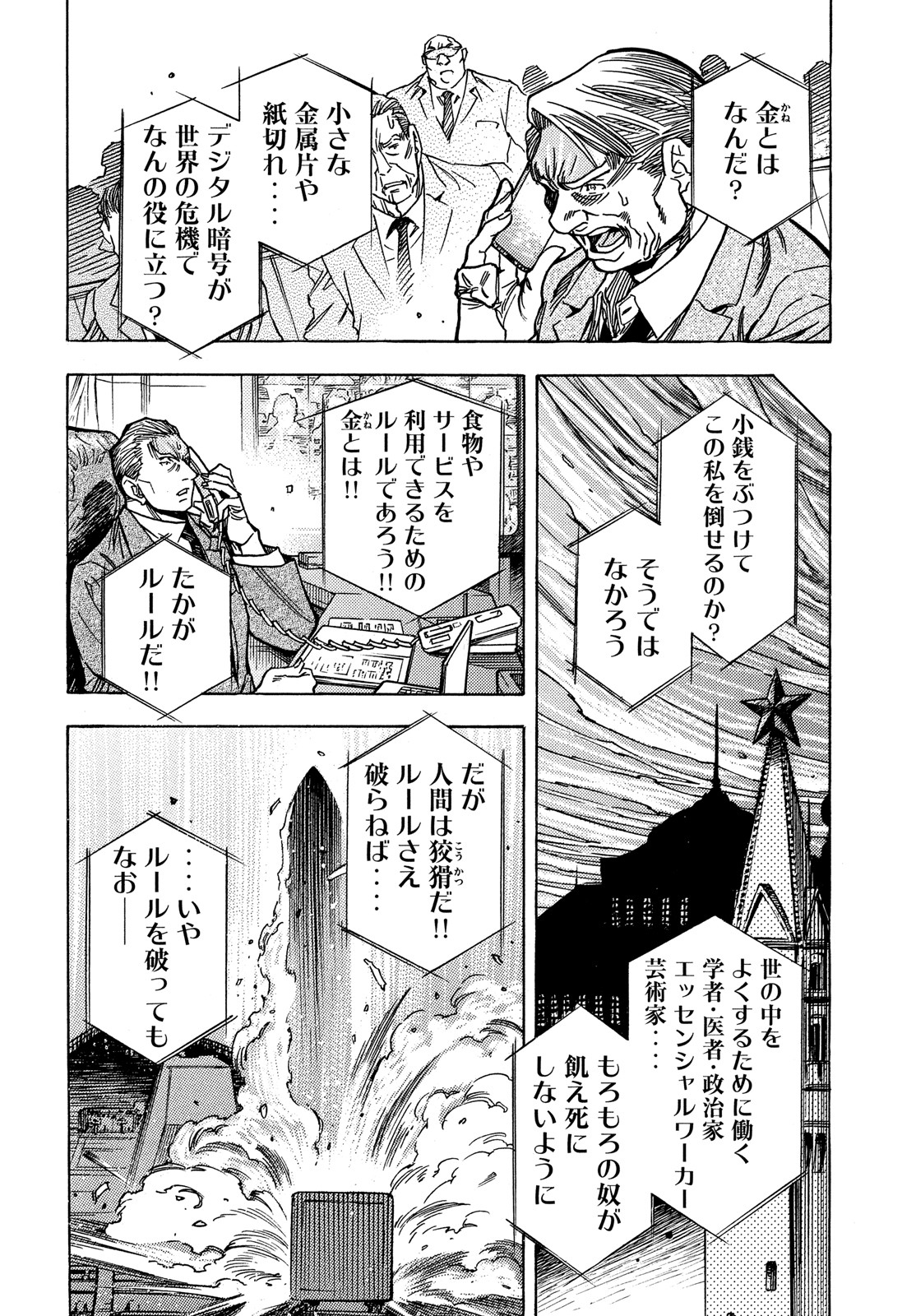 3x3 Eyes - Sazanaizu Kiseki no Yami no Keiyakusha Chapter 65 12ページ
