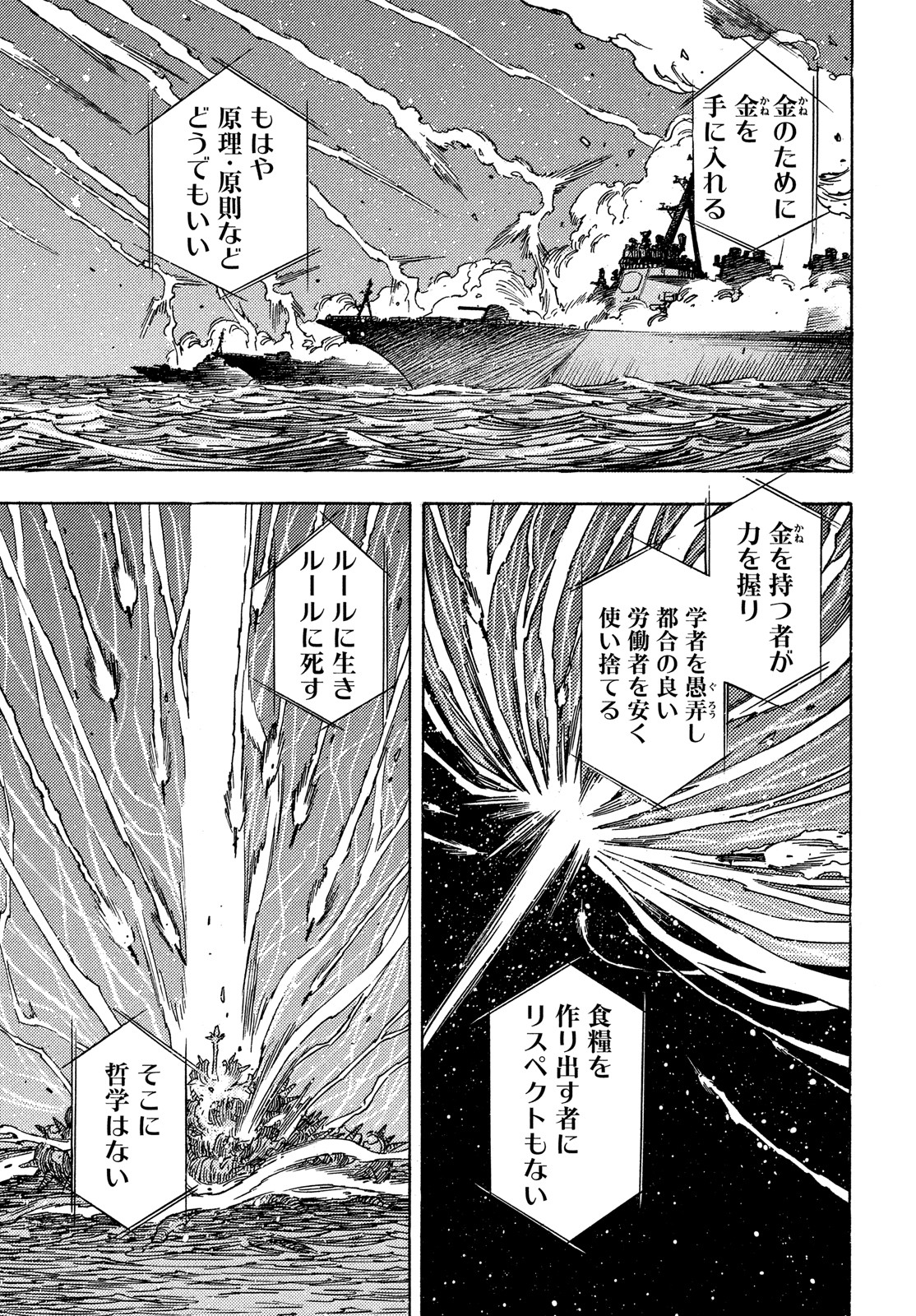 3x3 Eyes - Sazanaizu Kiseki no Yami no Keiyakusha Chapter 65 13ページ