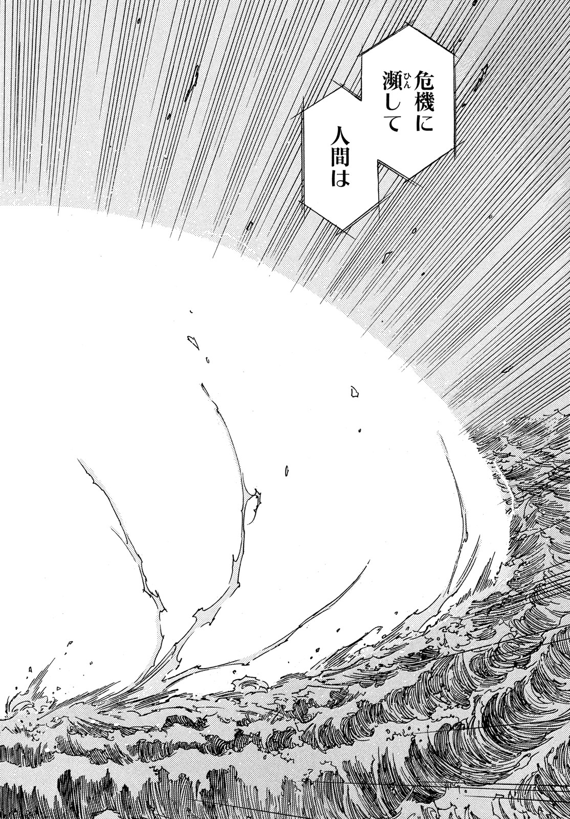 3x3 Eyes - Sazanaizu Kiseki no Yami no Keiyakusha Chapter 65 14ページ