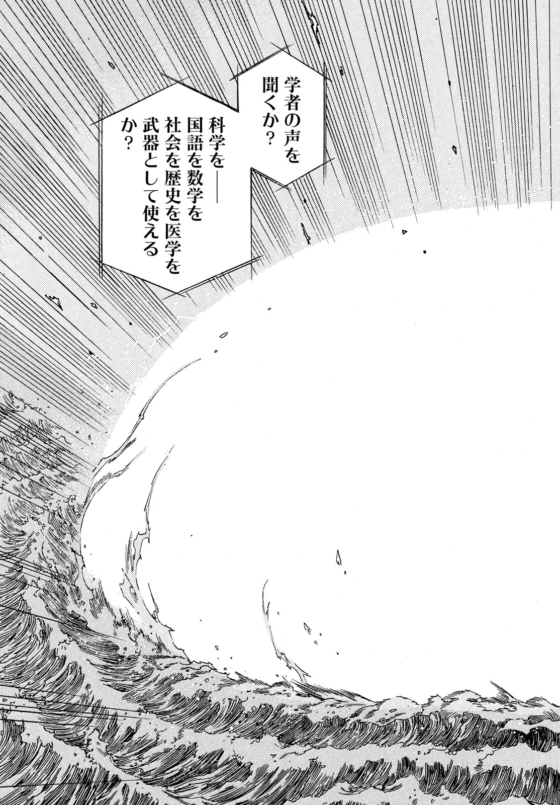 3x3 Eyes - Sazanaizu Kiseki no Yami no Keiyakusha Chapter 65 15ページ