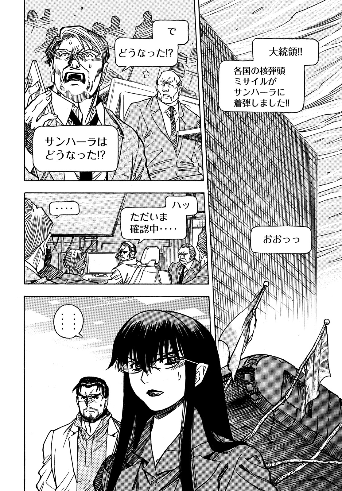 3x3 Eyes - Sazanaizu Kiseki no Yami no Keiyakusha Chapter 65 16ページ
