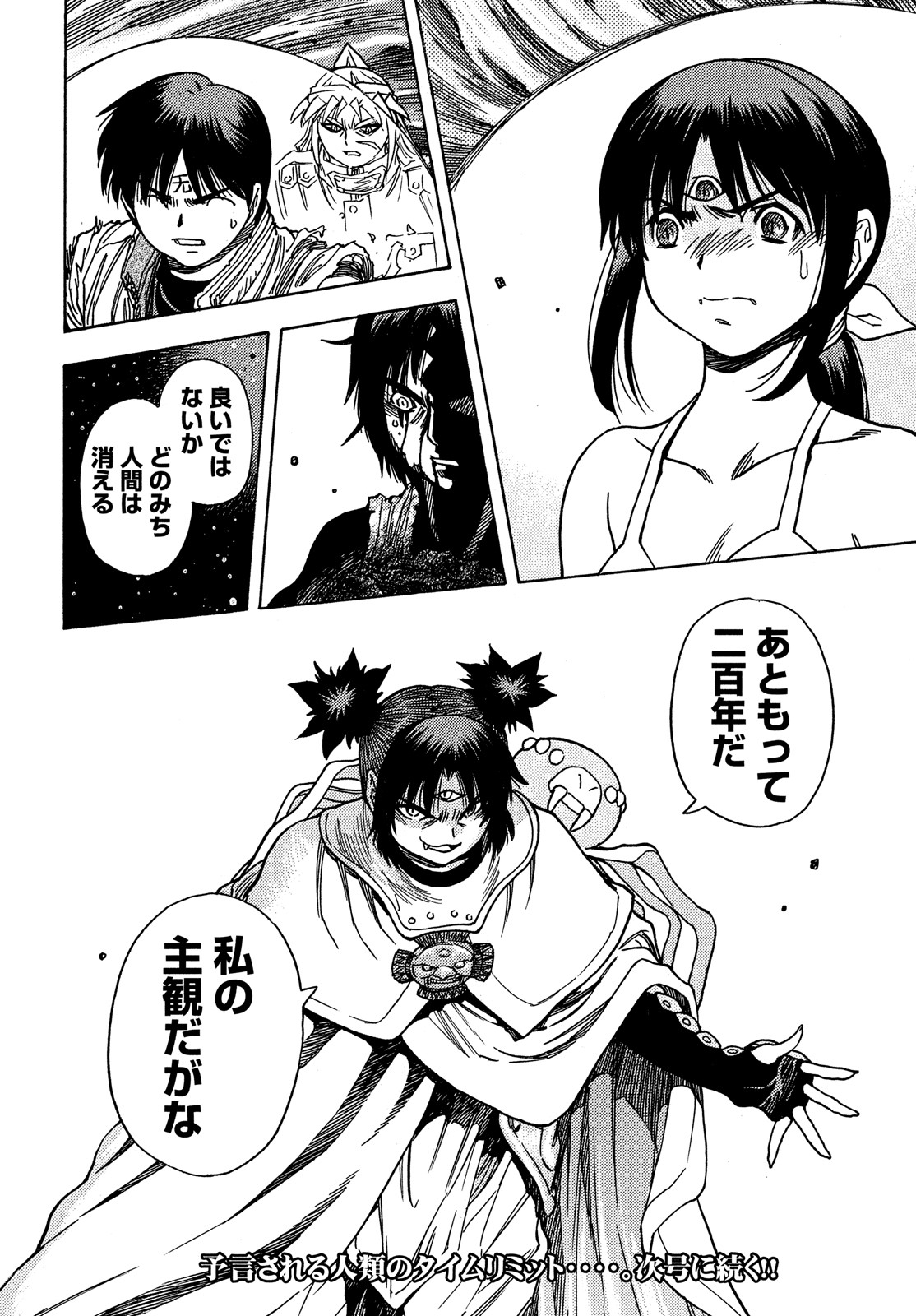 3x3 Eyes - Sazanaizu Kiseki no Yami no Keiyakusha Chapter 65 18ページ