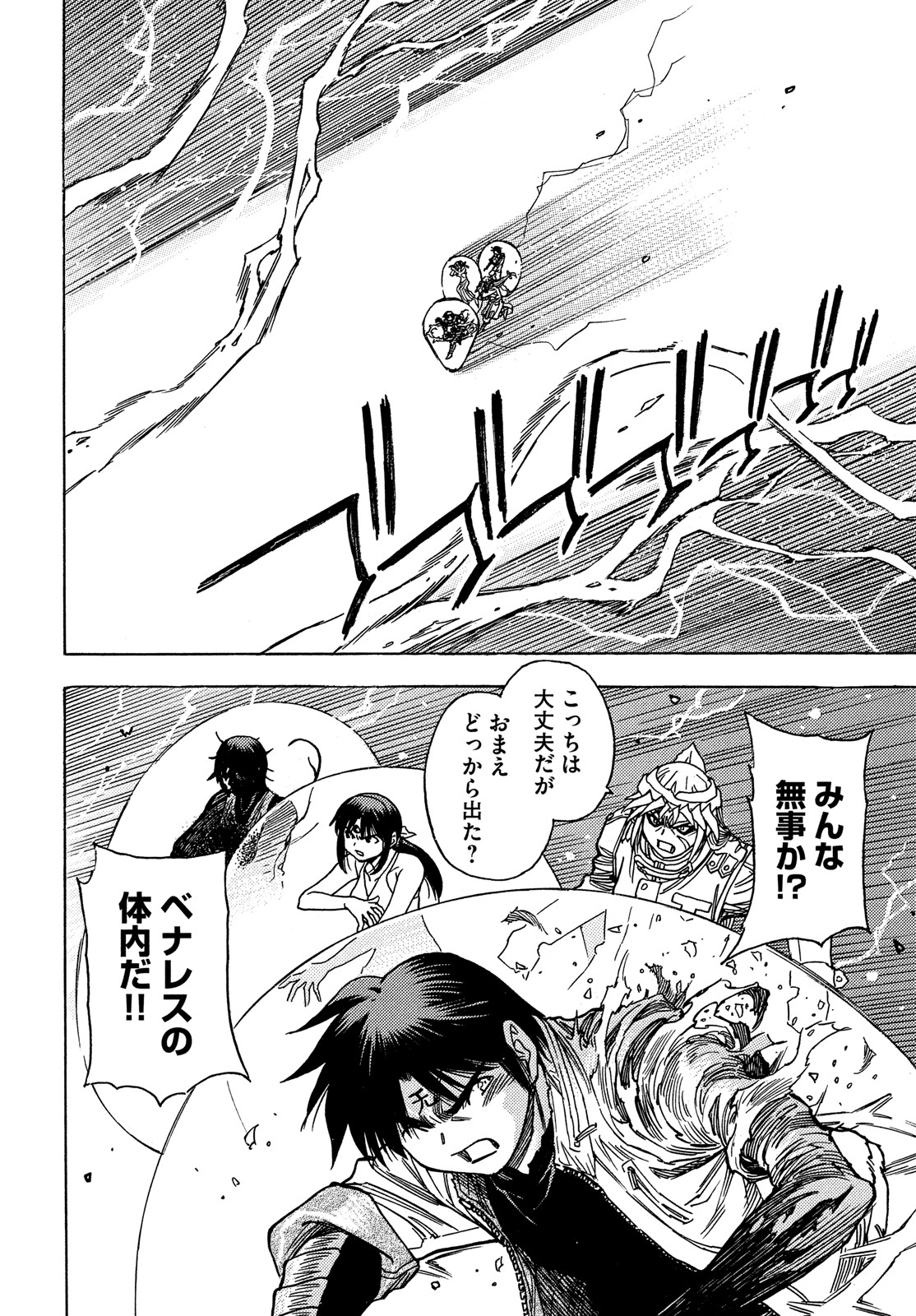 3x3 Eyes - Sazanaizu Kiseki no Yami no Keiyakusha Chapter 65 4ページ