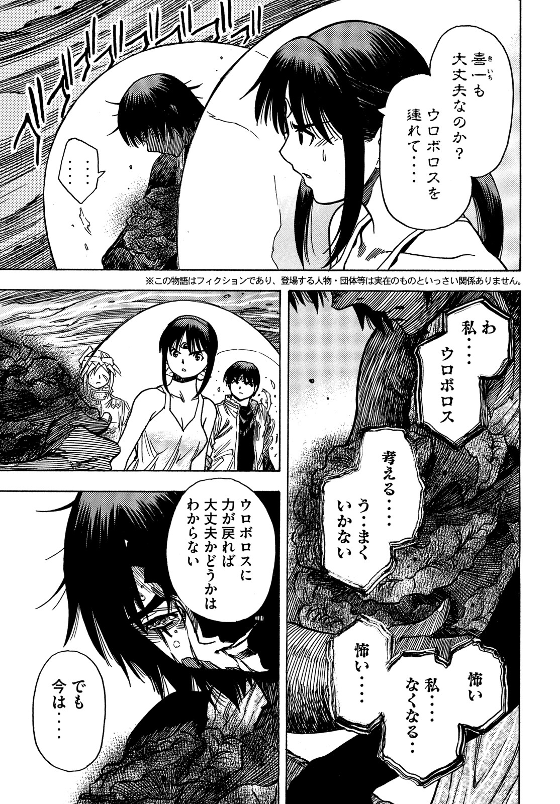 3x3 Eyes - Sazanaizu Kiseki no Yami no Keiyakusha Chapter 65 5ページ