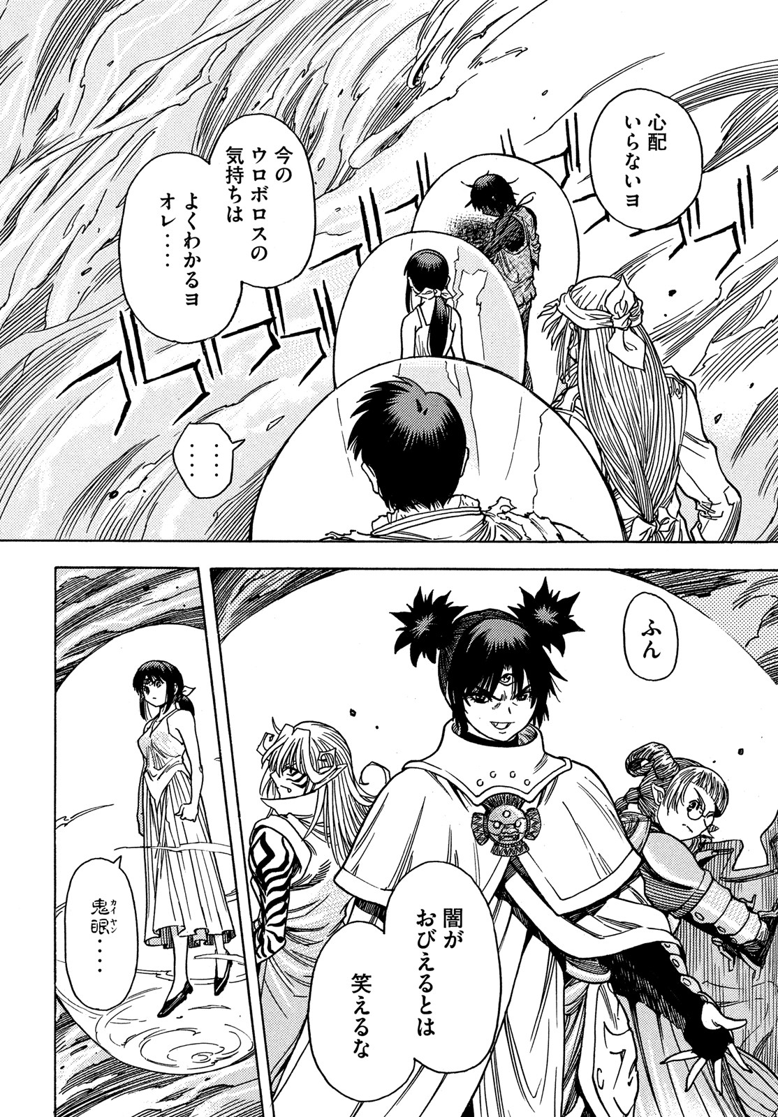 3x3 Eyes - Sazanaizu Kiseki no Yami no Keiyakusha Chapter 65 6ページ