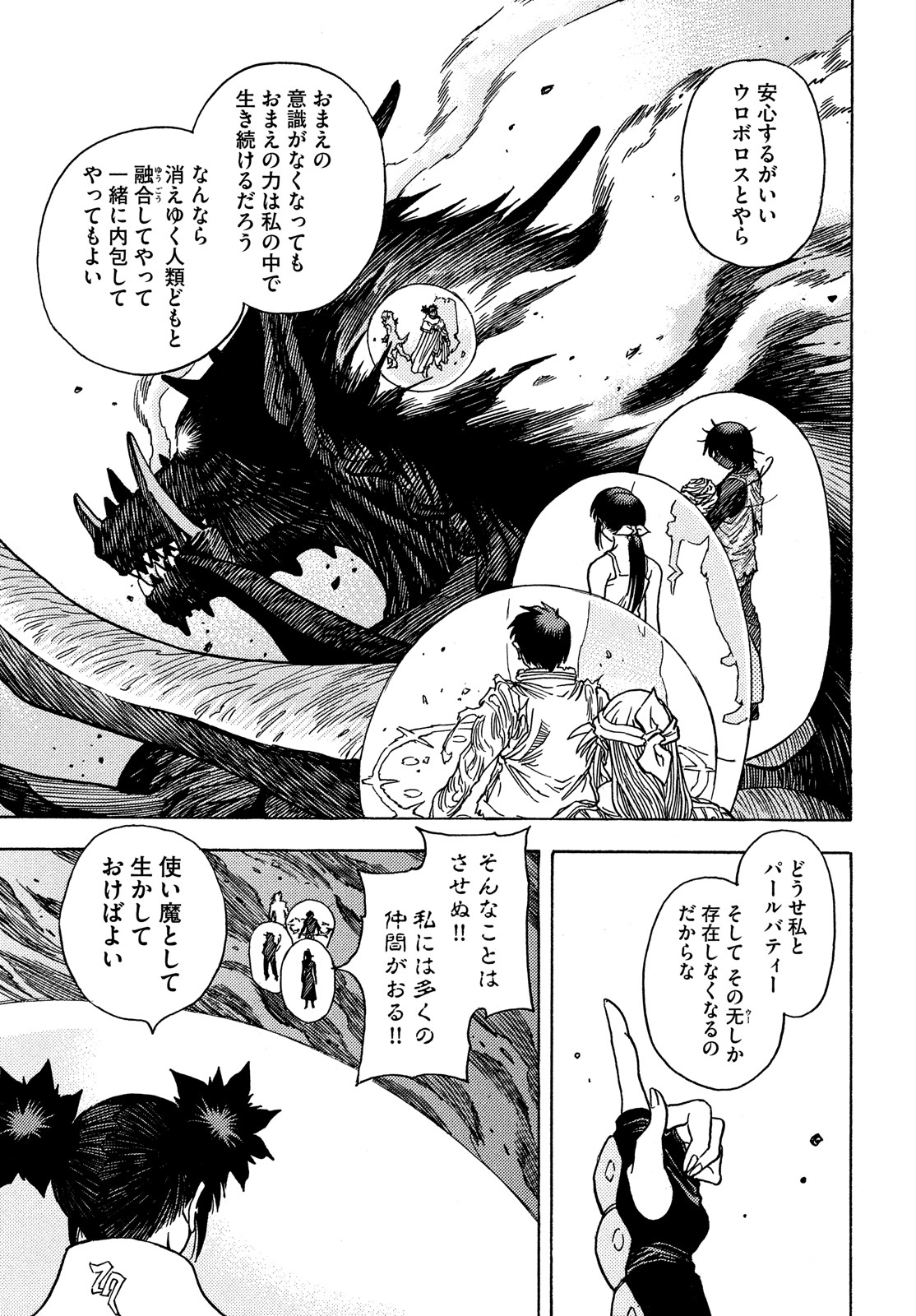 3x3 Eyes - Sazanaizu Kiseki no Yami no Keiyakusha Chapter 65 7ページ