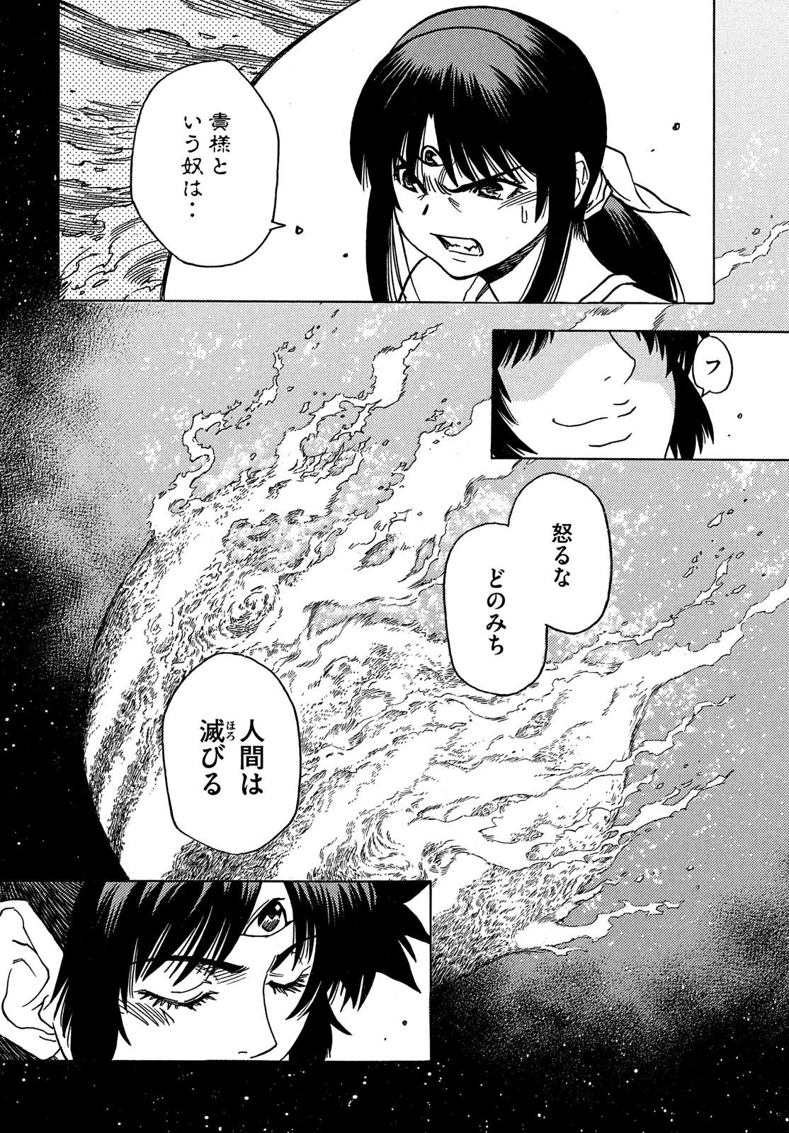 3x3 Eyes - Sazanaizu Kiseki no Yami no Keiyakusha Chapter 65 8ページ