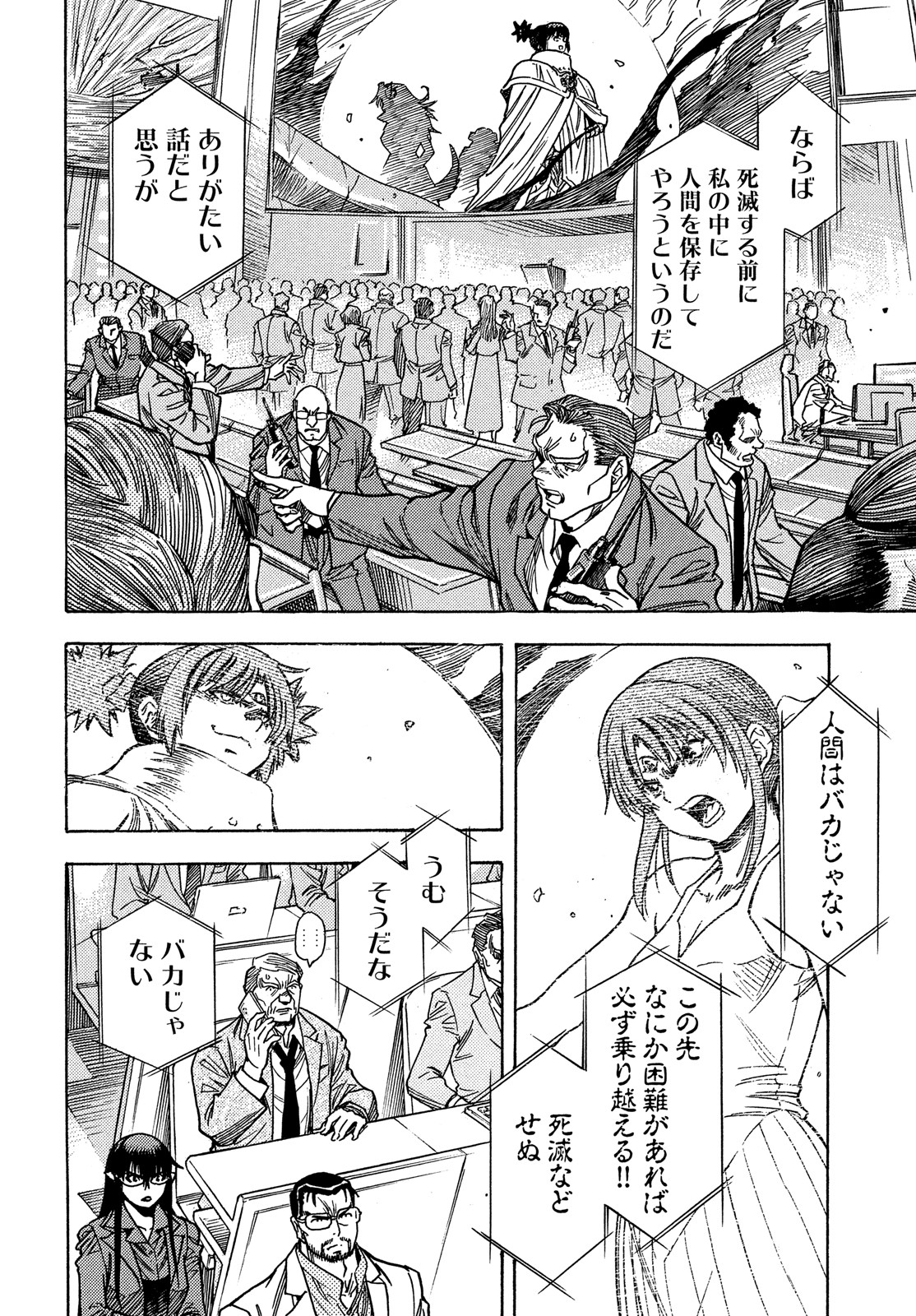 3x3 Eyes - Sazanaizu Kiseki no Yami no Keiyakusha Chapter 65 10ページ