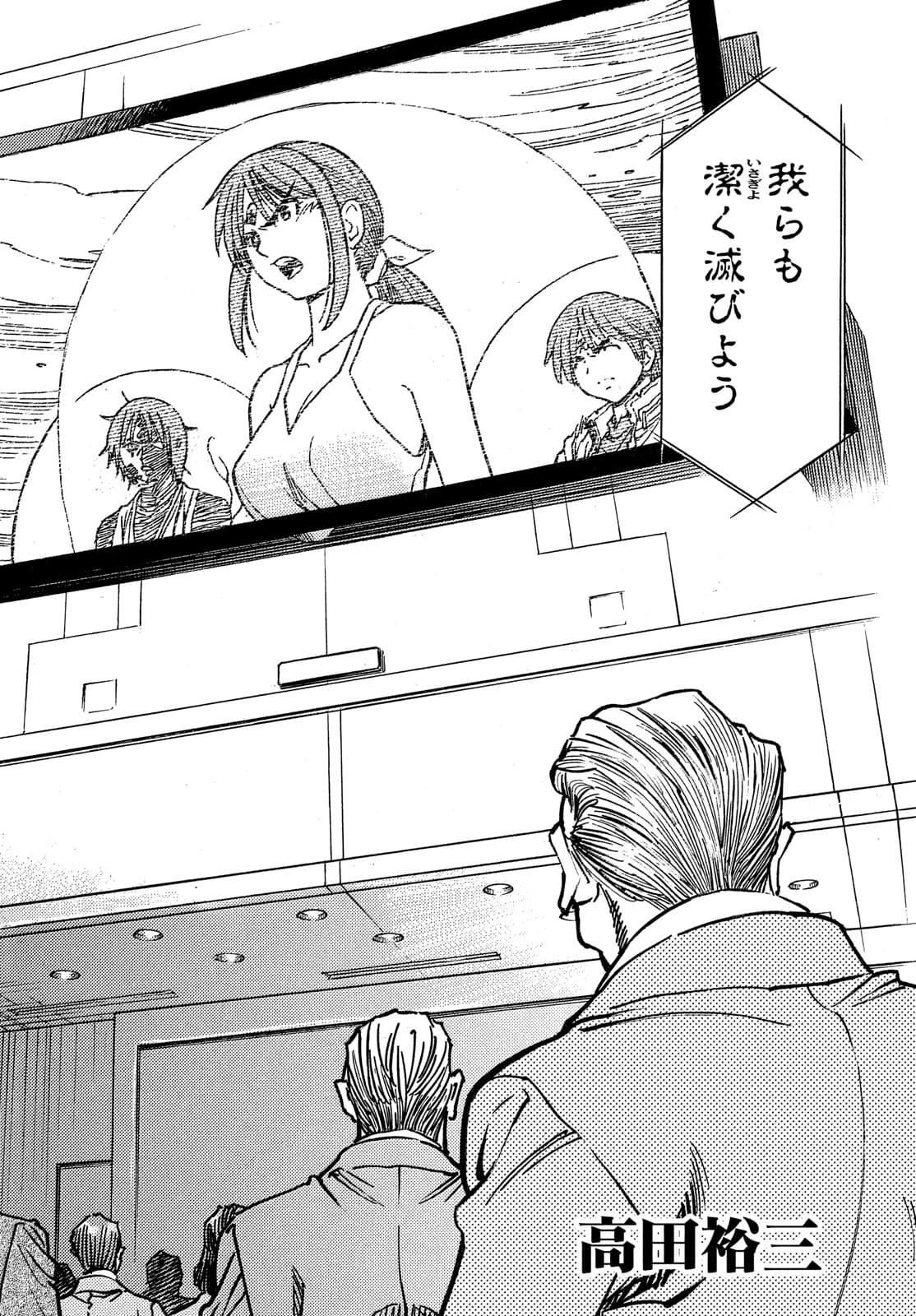 3x3 Eyes - Sazanaizu Kiseki no Yami no Keiyakusha Chapter 66 2ページ