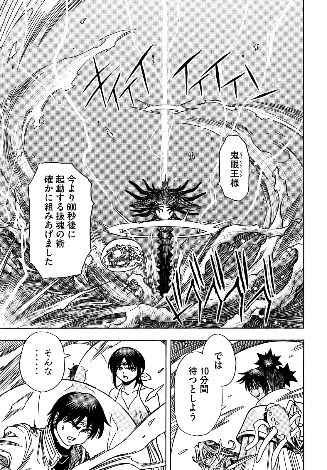 3x3 Eyes - Sazanaizu Kiseki no Yami no Keiyakusha Chapter 66 13ページ