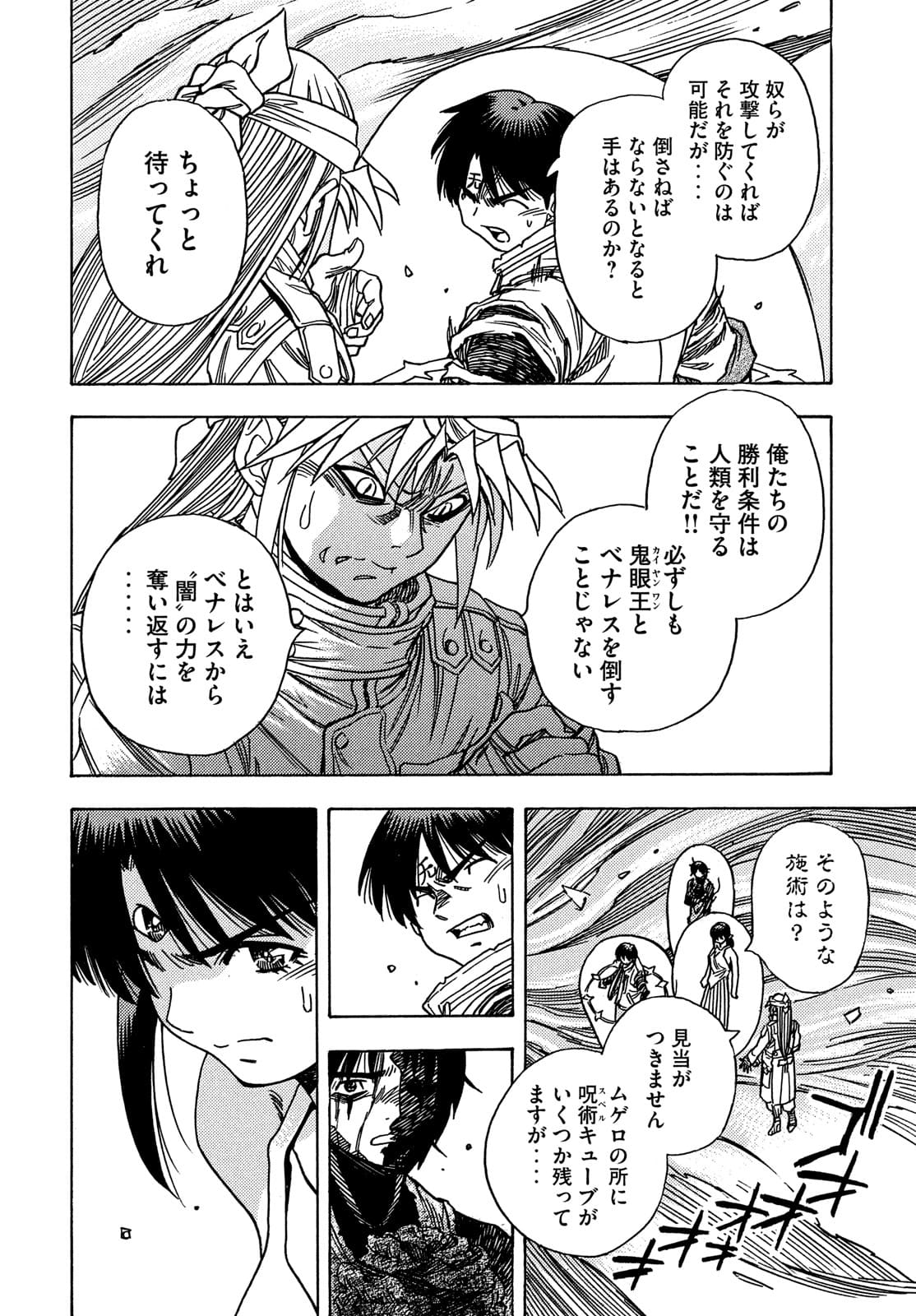 3x3 Eyes - Sazanaizu Kiseki no Yami no Keiyakusha Chapter 66 14ページ