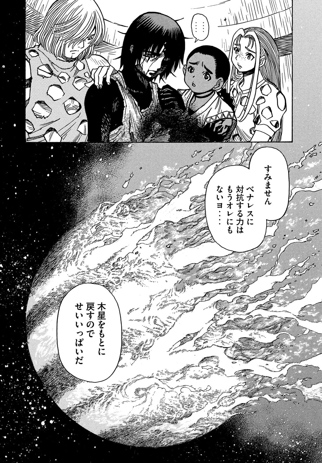 3x3 Eyes - Sazanaizu Kiseki no Yami no Keiyakusha Chapter 66 16ページ