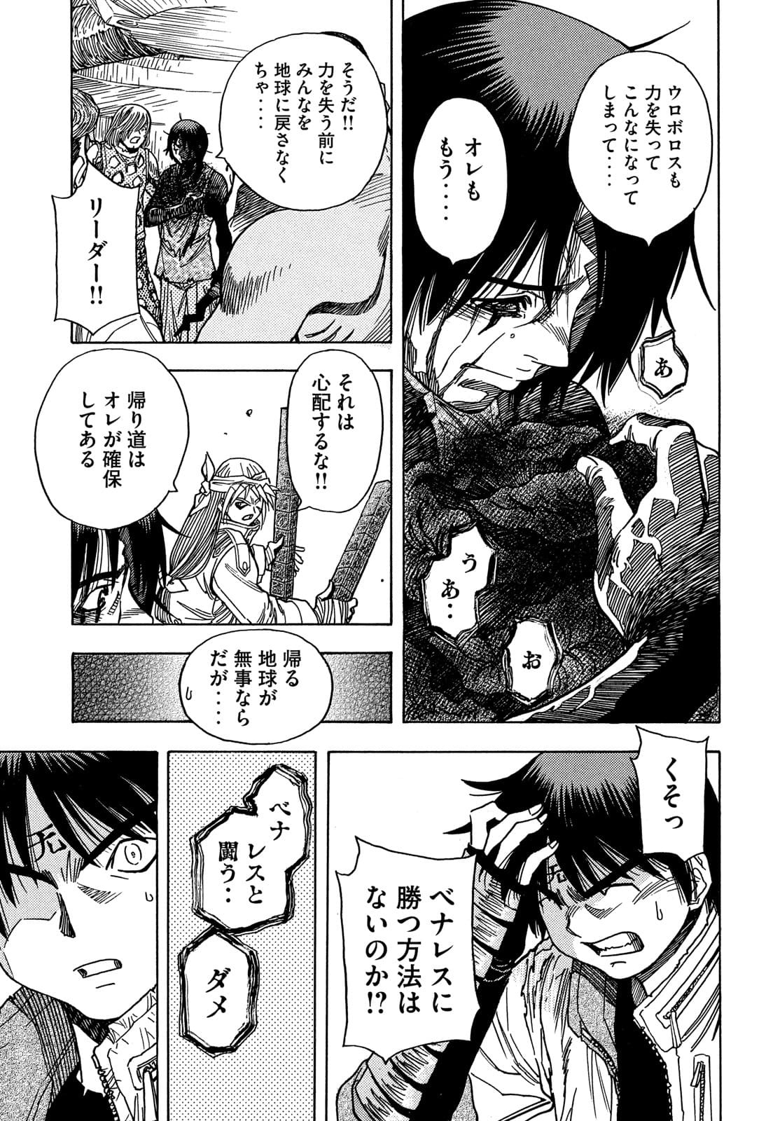 3x3 Eyes - Sazanaizu Kiseki no Yami no Keiyakusha Chapter 66 17ページ