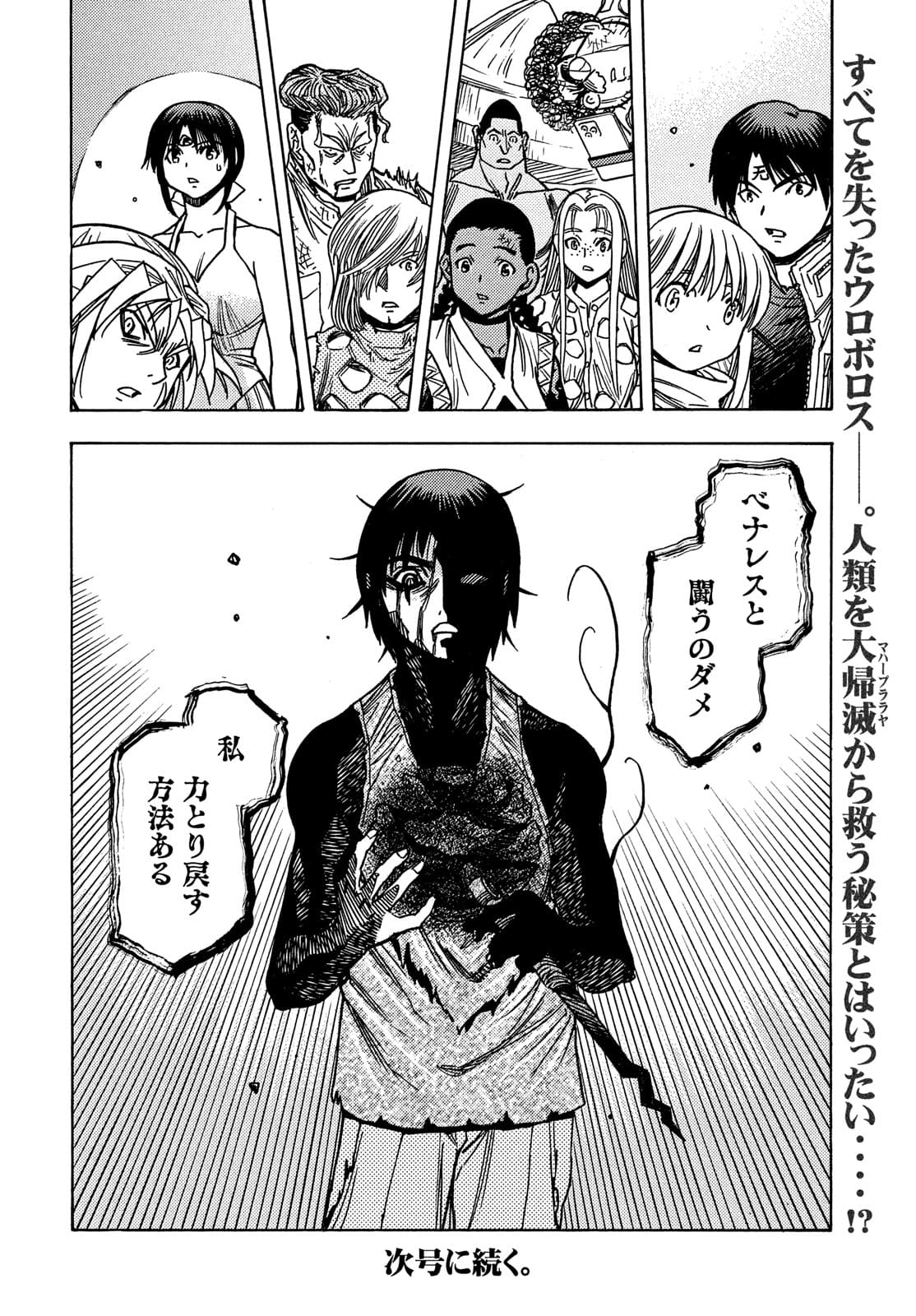 3x3 Eyes - Sazanaizu Kiseki no Yami no Keiyakusha Chapter 66 18ページ