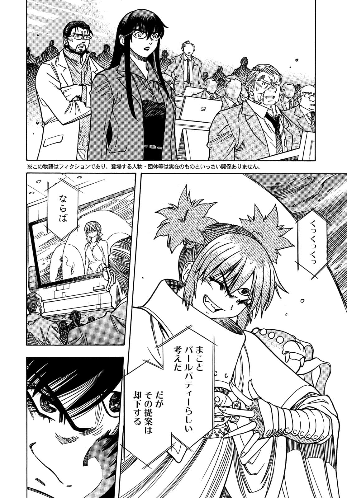 3x3 Eyes - Sazanaizu Kiseki no Yami no Keiyakusha Chapter 66 4ページ