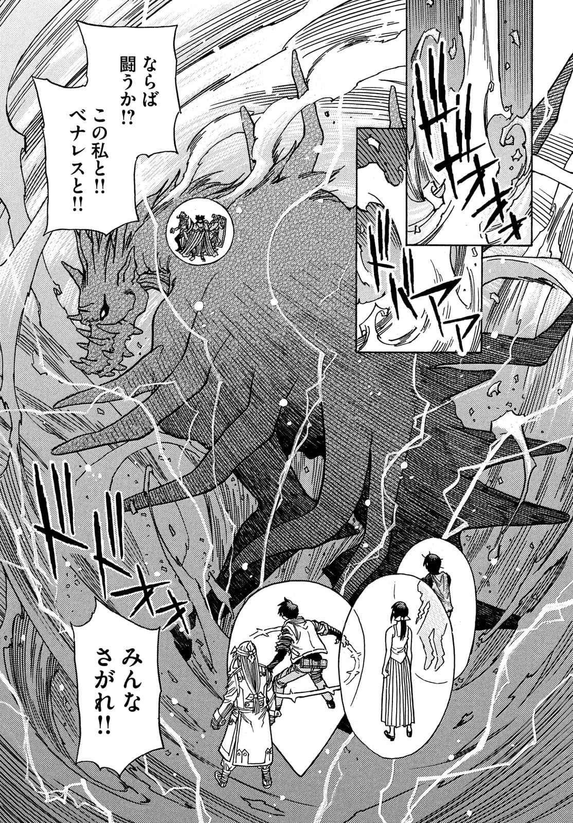 3x3 Eyes - Sazanaizu Kiseki no Yami no Keiyakusha Chapter 66 5ページ