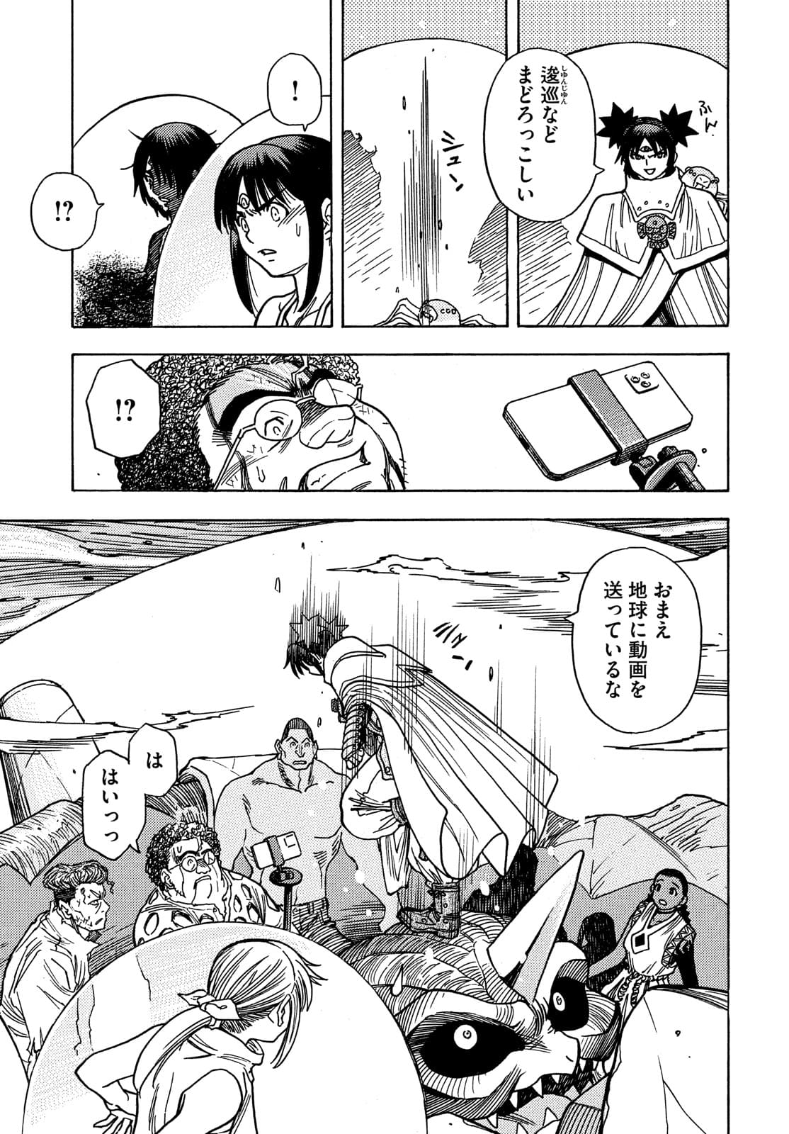 3x3 Eyes - Sazanaizu Kiseki no Yami no Keiyakusha Chapter 66 7ページ
