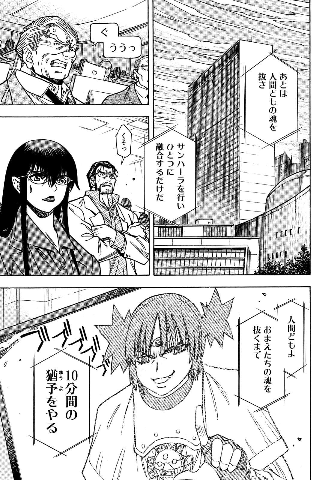 3x3 Eyes - Sazanaizu Kiseki no Yami no Keiyakusha Chapter 66 9ページ