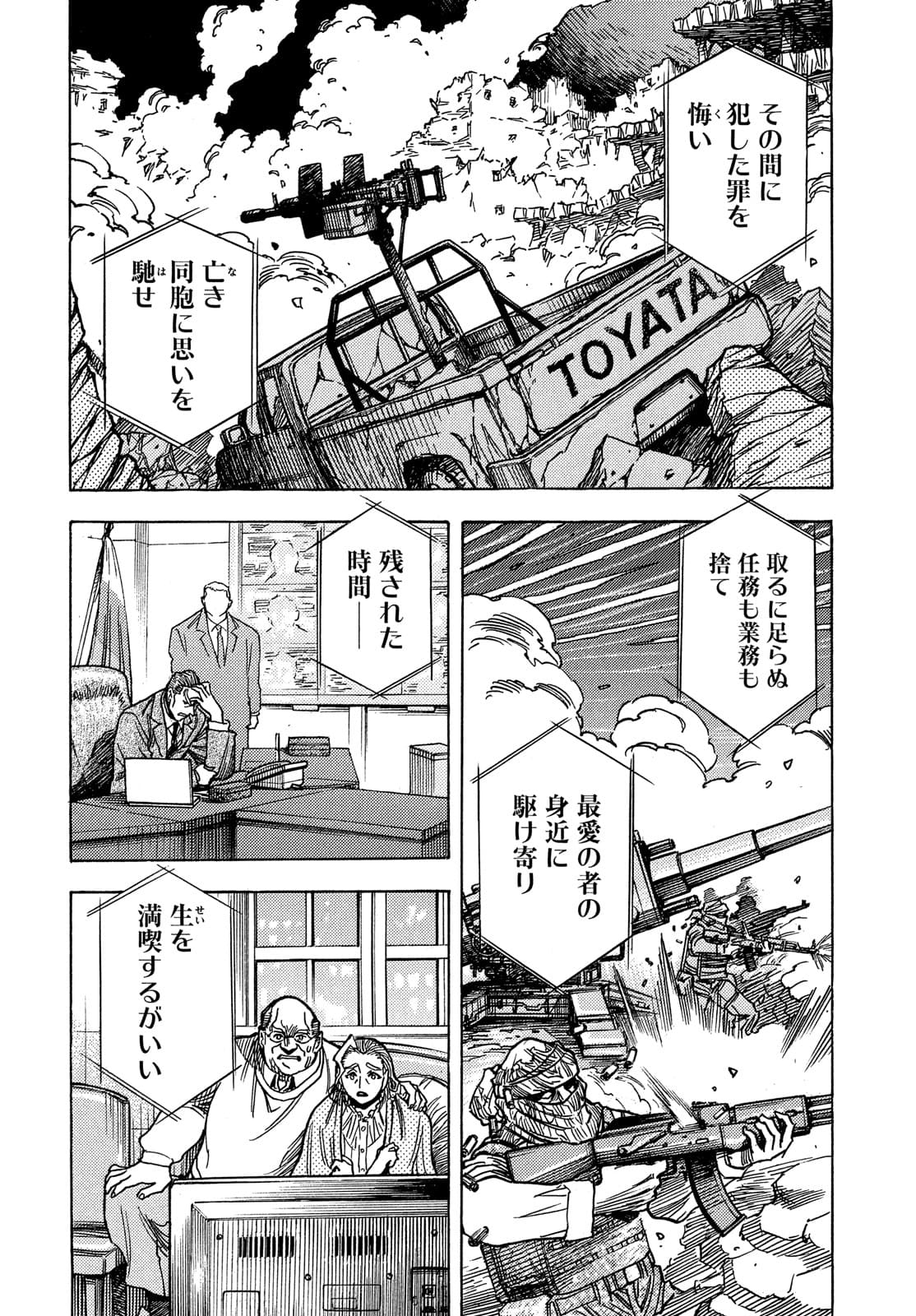 3x3 Eyes - Sazanaizu Kiseki no Yami no Keiyakusha Chapter 66 10ページ