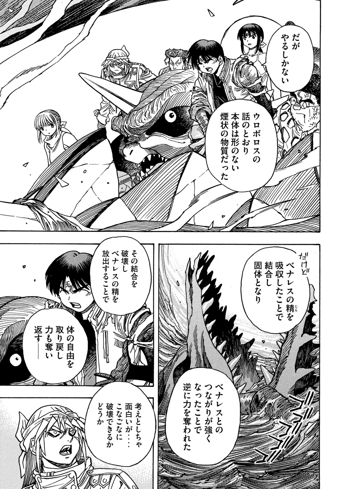 3x3 Eyes - Sazanaizu Kiseki no Yami no Keiyakusha Chapter 67 11ページ
