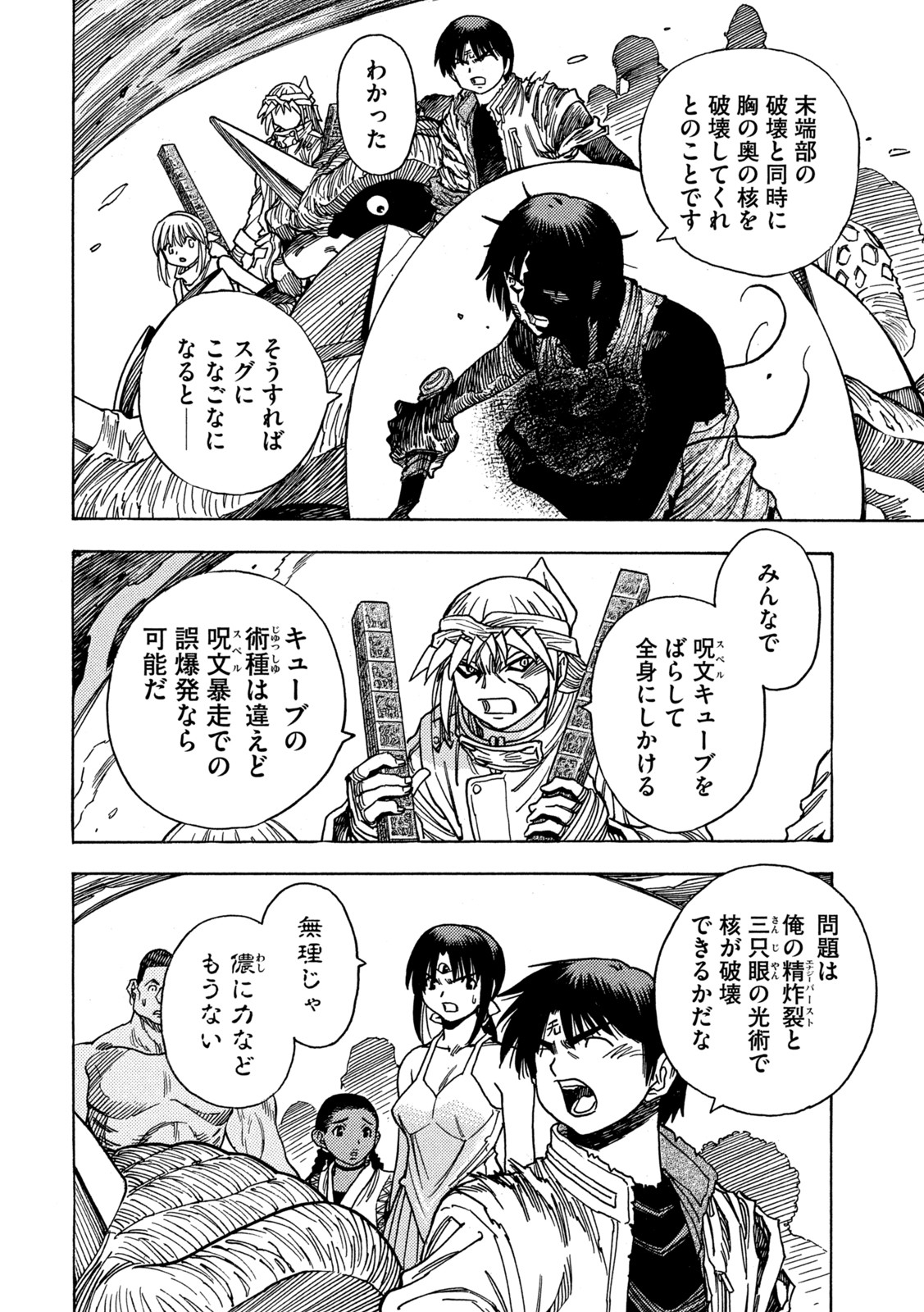 3x3 Eyes - Sazanaizu Kiseki no Yami no Keiyakusha Chapter 67 12ページ