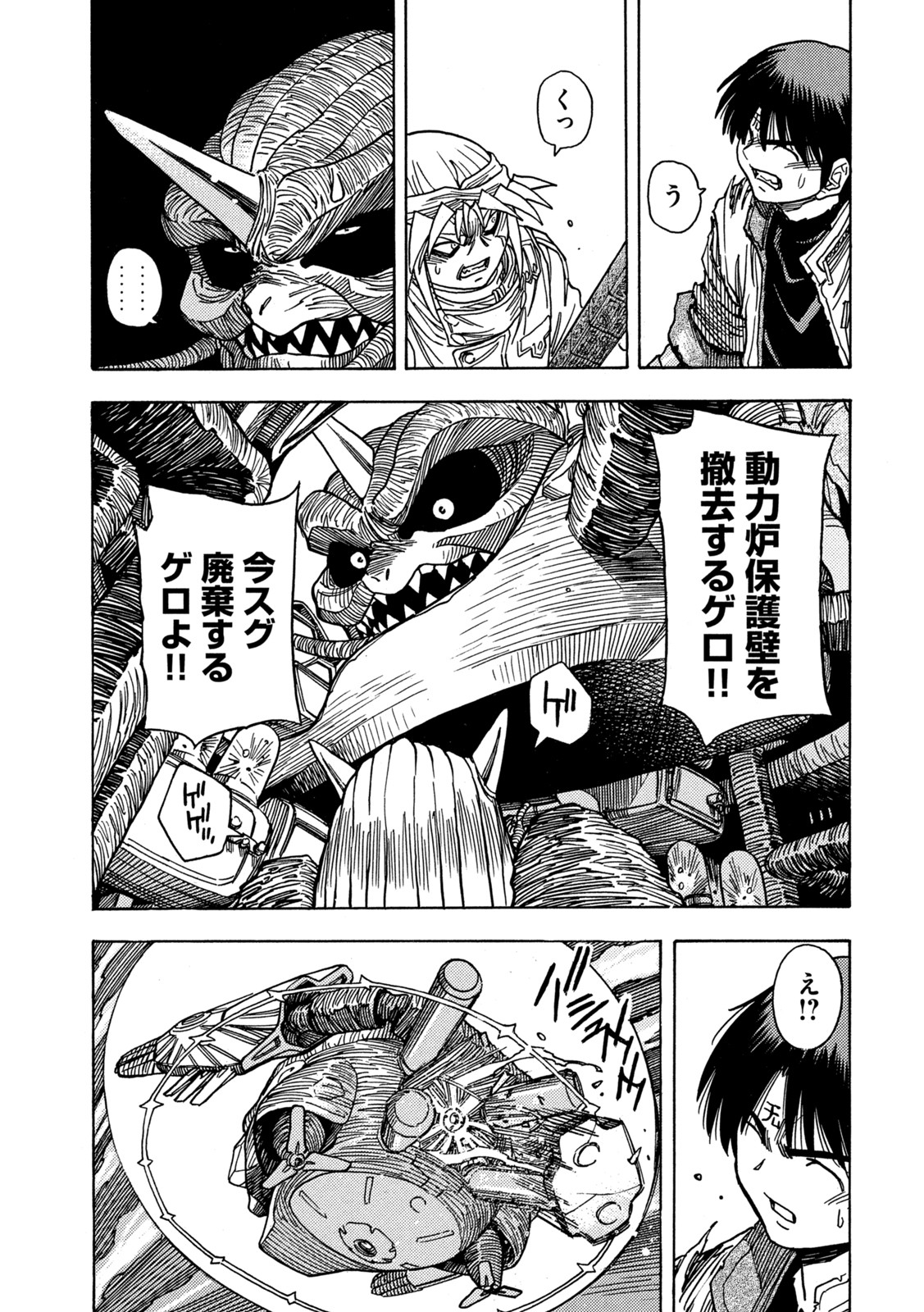 3x3 Eyes - Sazanaizu Kiseki no Yami no Keiyakusha Chapter 67 13ページ