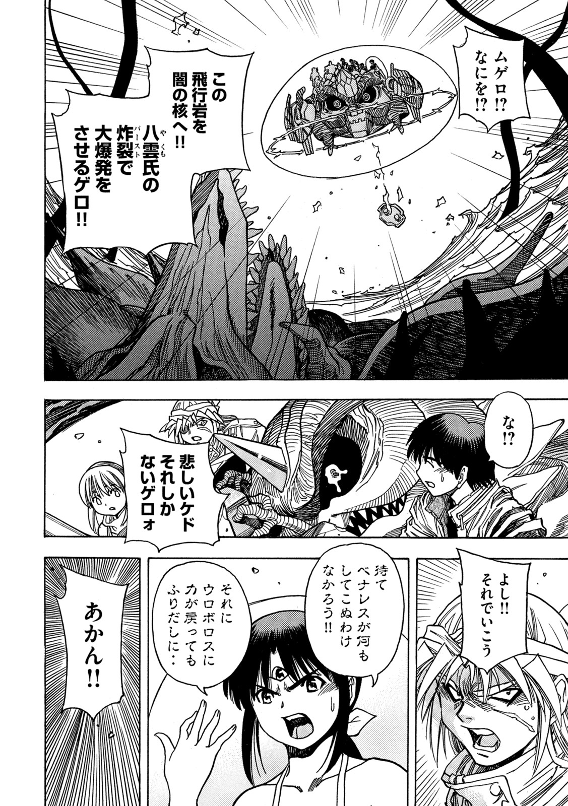 3x3 Eyes - Sazanaizu Kiseki no Yami no Keiyakusha Chapter 67 14ページ