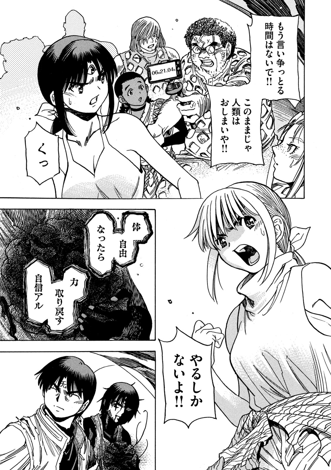 3x3 Eyes - Sazanaizu Kiseki no Yami no Keiyakusha Chapter 67 15ページ