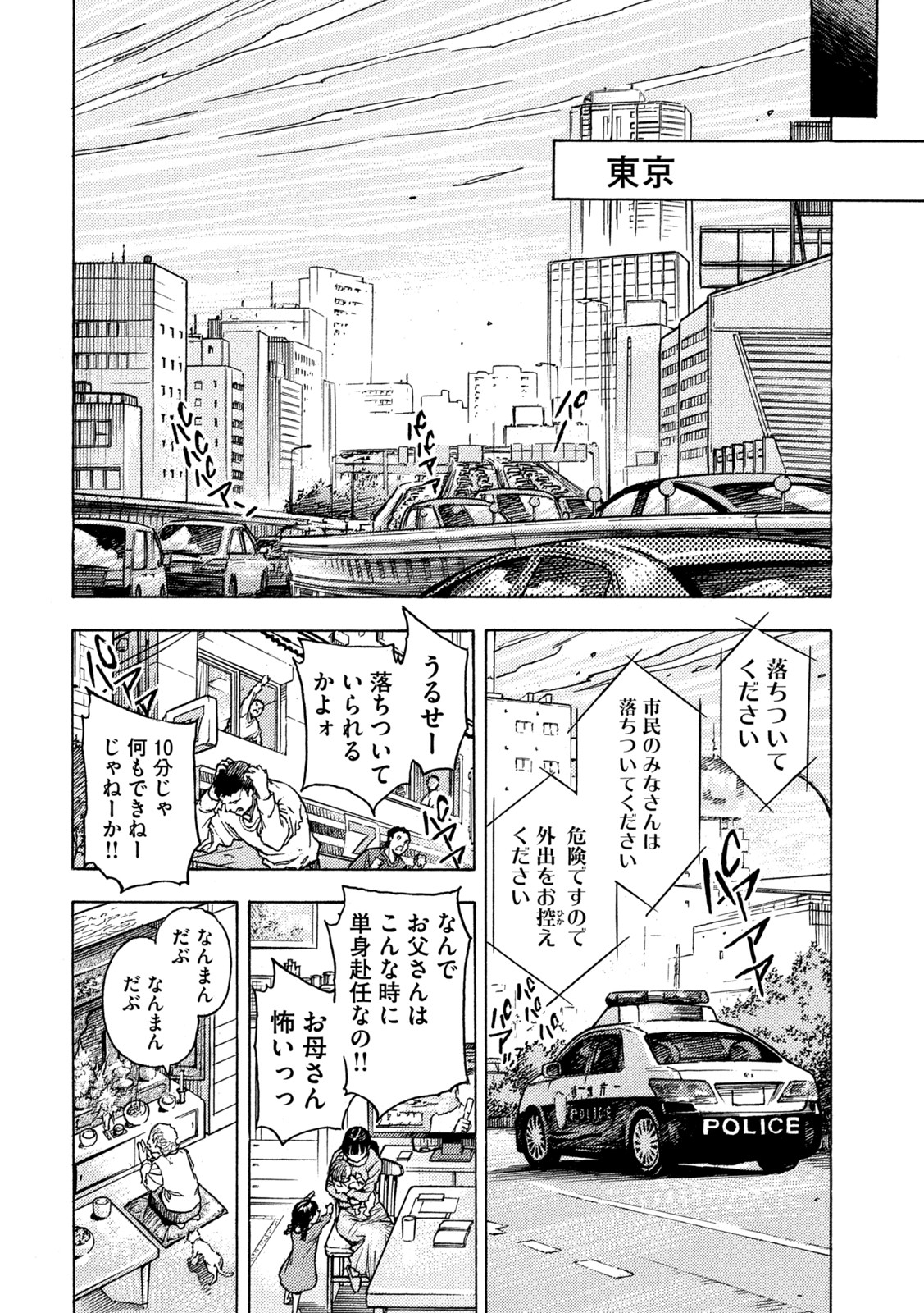 3x3 Eyes - Sazanaizu Kiseki no Yami no Keiyakusha Chapter 67 4ページ