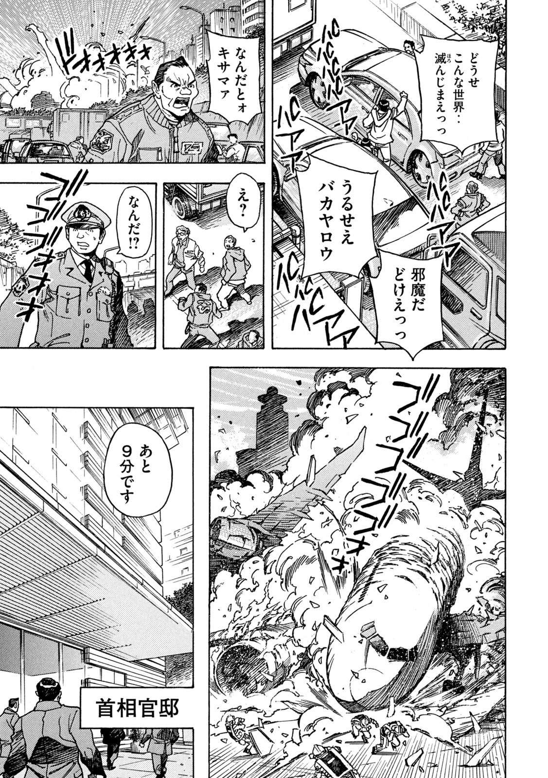 3x3 Eyes - Sazanaizu Kiseki no Yami no Keiyakusha Chapter 67 5ページ