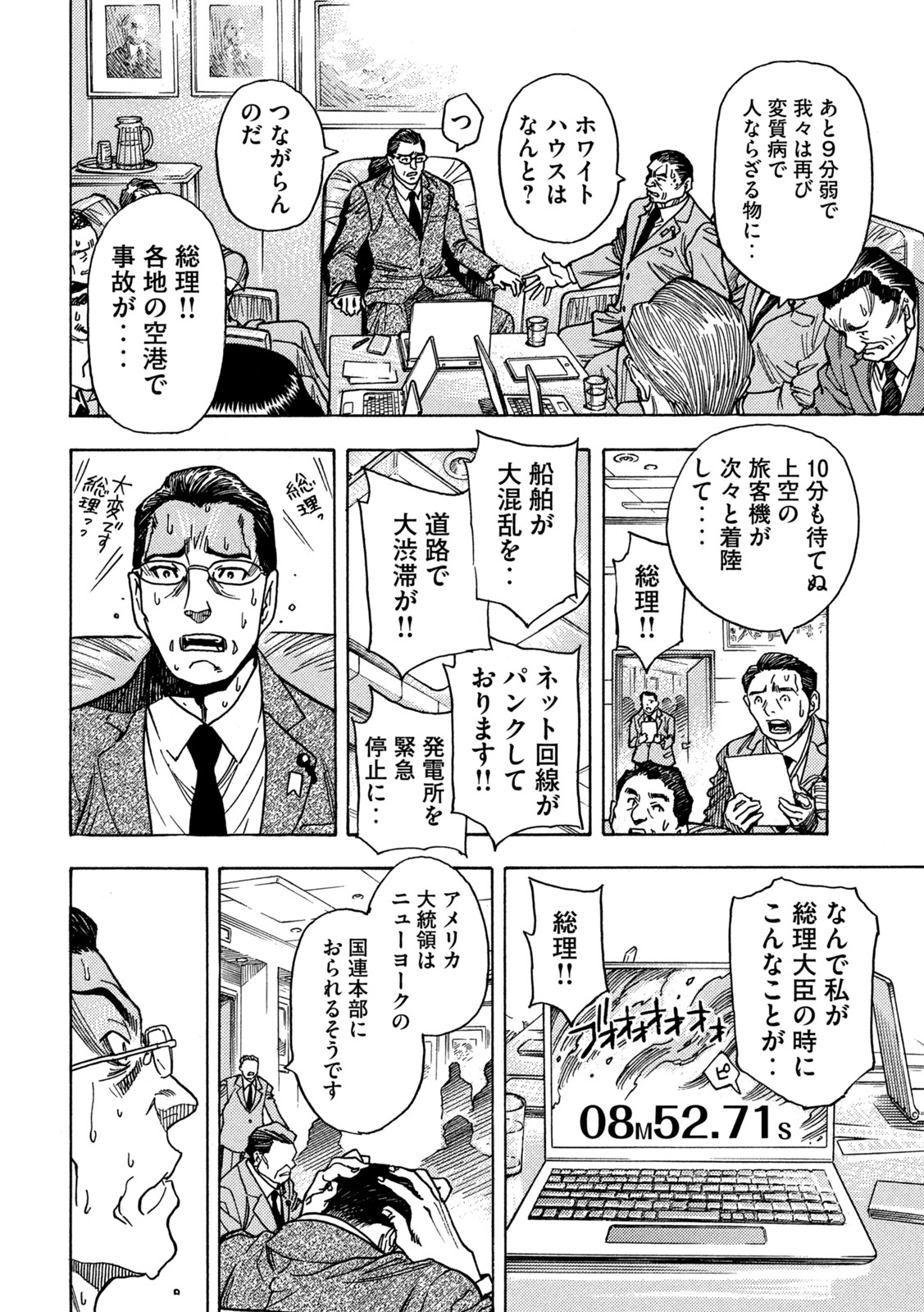 3x3 Eyes - Sazanaizu Kiseki no Yami no Keiyakusha Chapter 67 6ページ