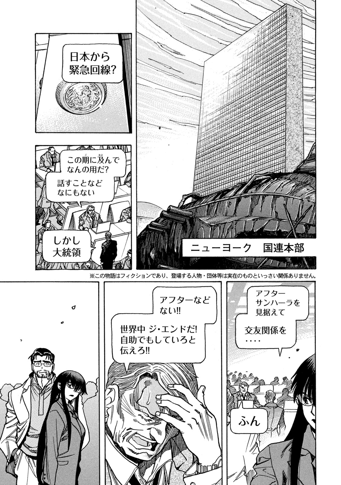 3x3 Eyes - Sazanaizu Kiseki no Yami no Keiyakusha Chapter 67 7ページ