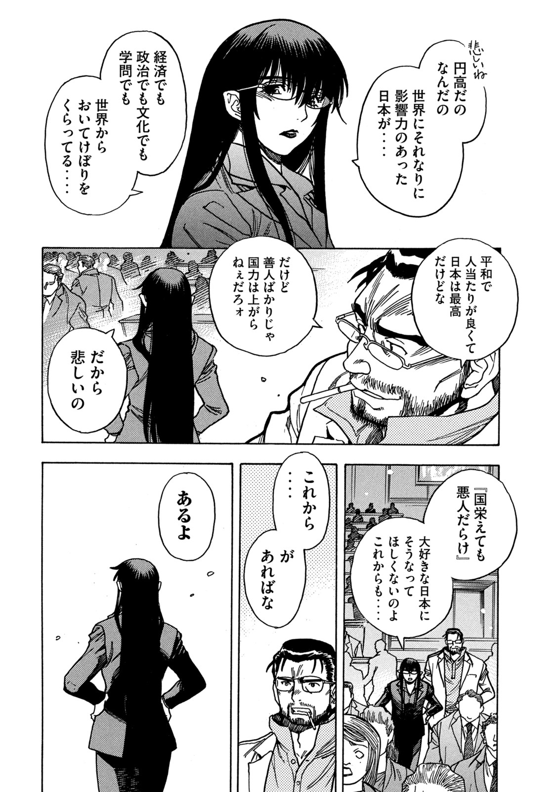3x3 Eyes - Sazanaizu Kiseki no Yami no Keiyakusha Chapter 67 8ページ