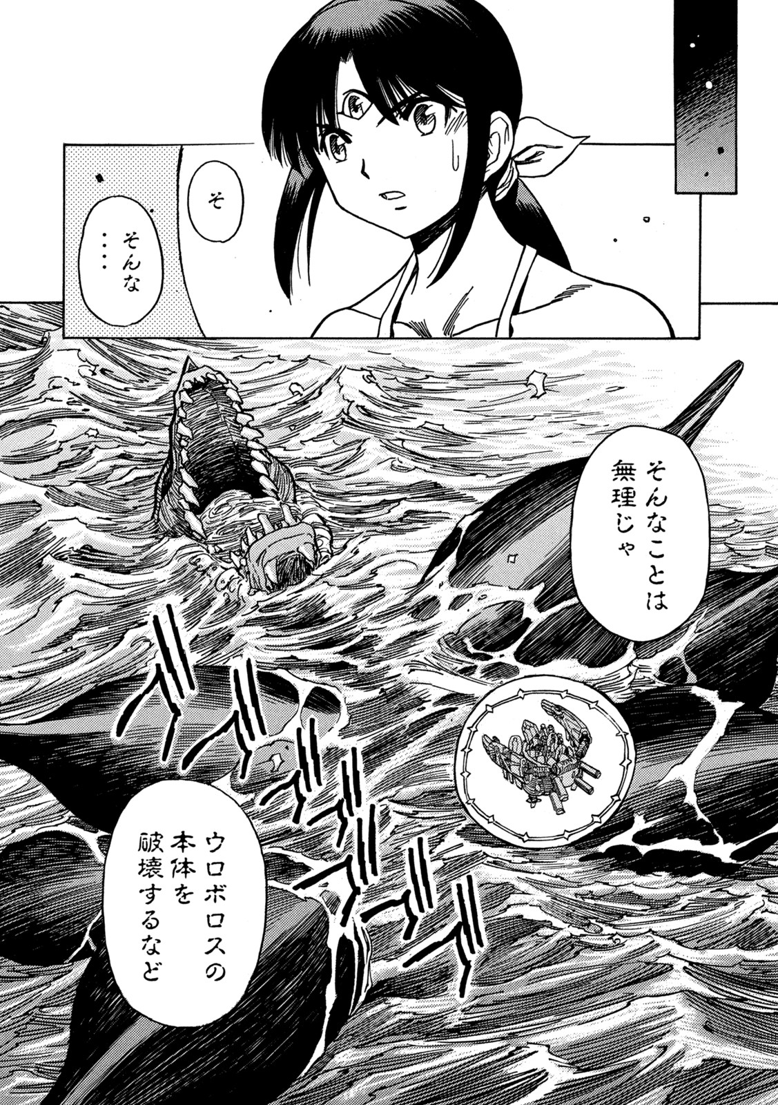 3x3 Eyes - Sazanaizu Kiseki no Yami no Keiyakusha Chapter 67 10ページ