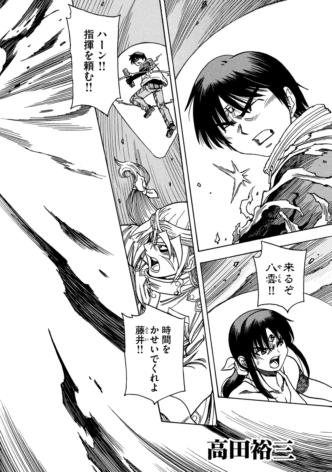 3x3 Eyes - Sazanaizu Kiseki no Yami no Keiyakusha Chapter 68 2ページ