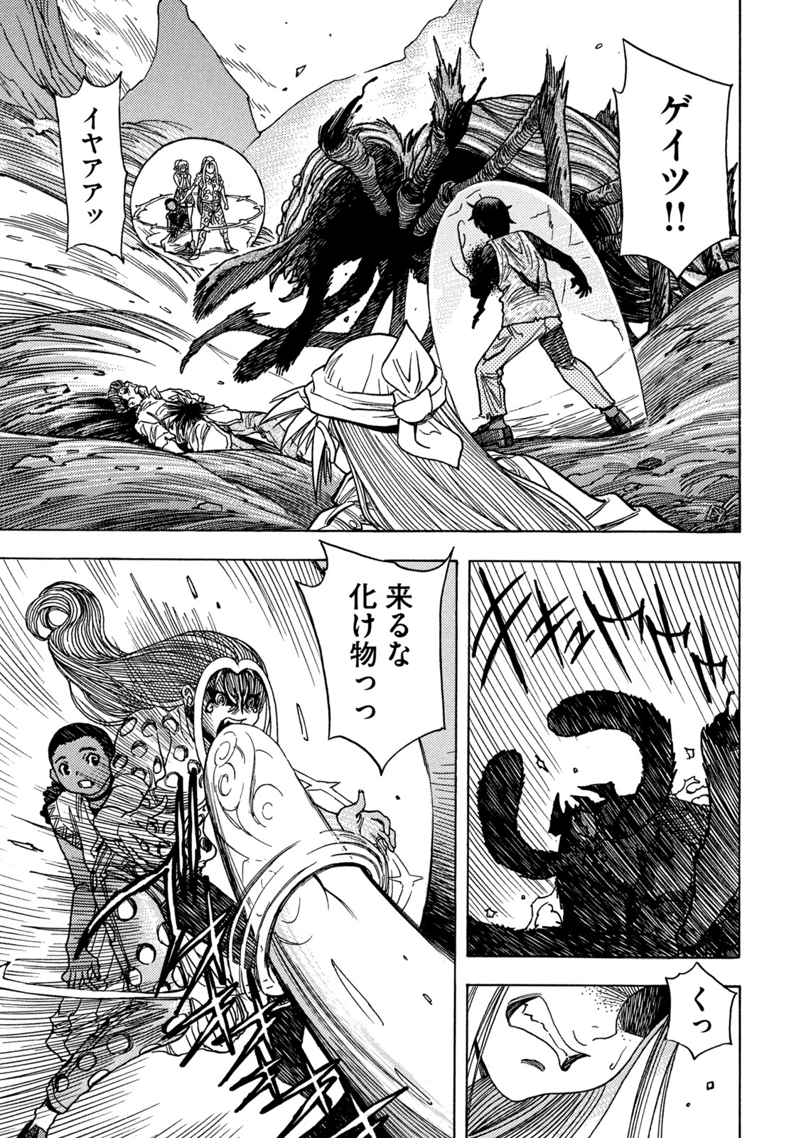 3x3 Eyes - Sazanaizu Kiseki no Yami no Keiyakusha Chapter 68 13ページ