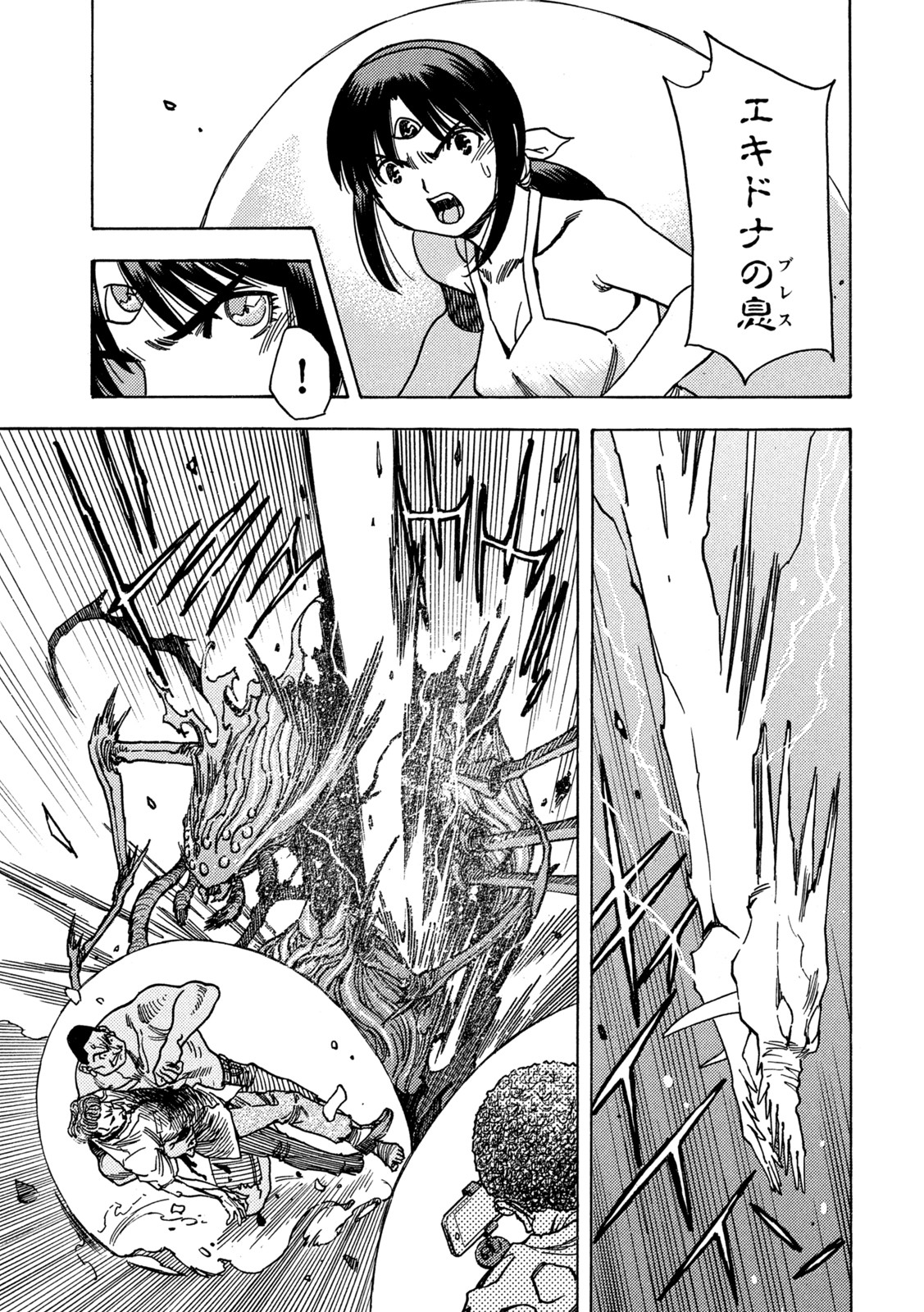 3x3 Eyes - Sazanaizu Kiseki no Yami no Keiyakusha Chapter 68 15ページ